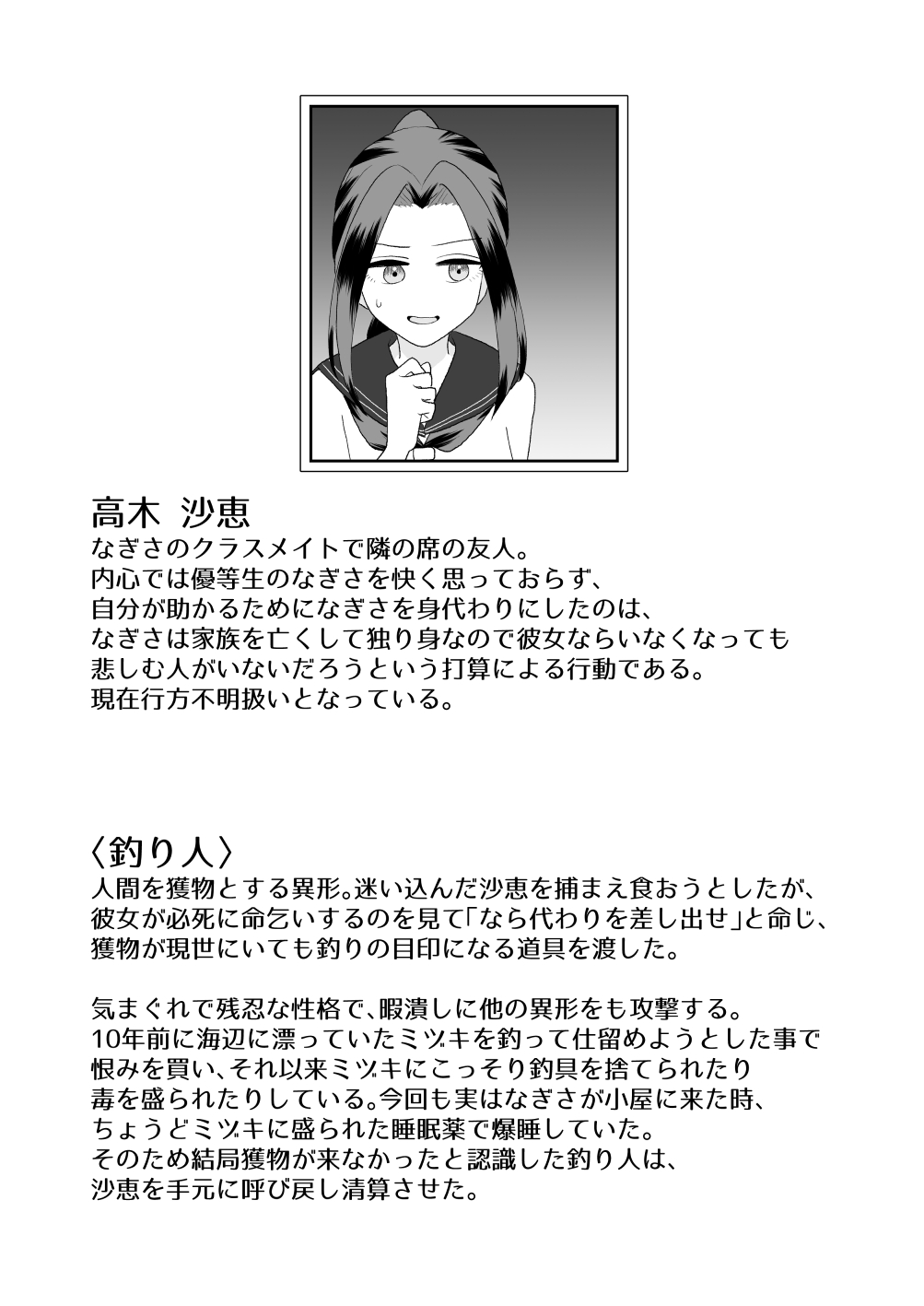 [Honeycomb Heim (Hachiya)] ikai isyu kan～ syokusyu no ongae si～ 画像番号 50