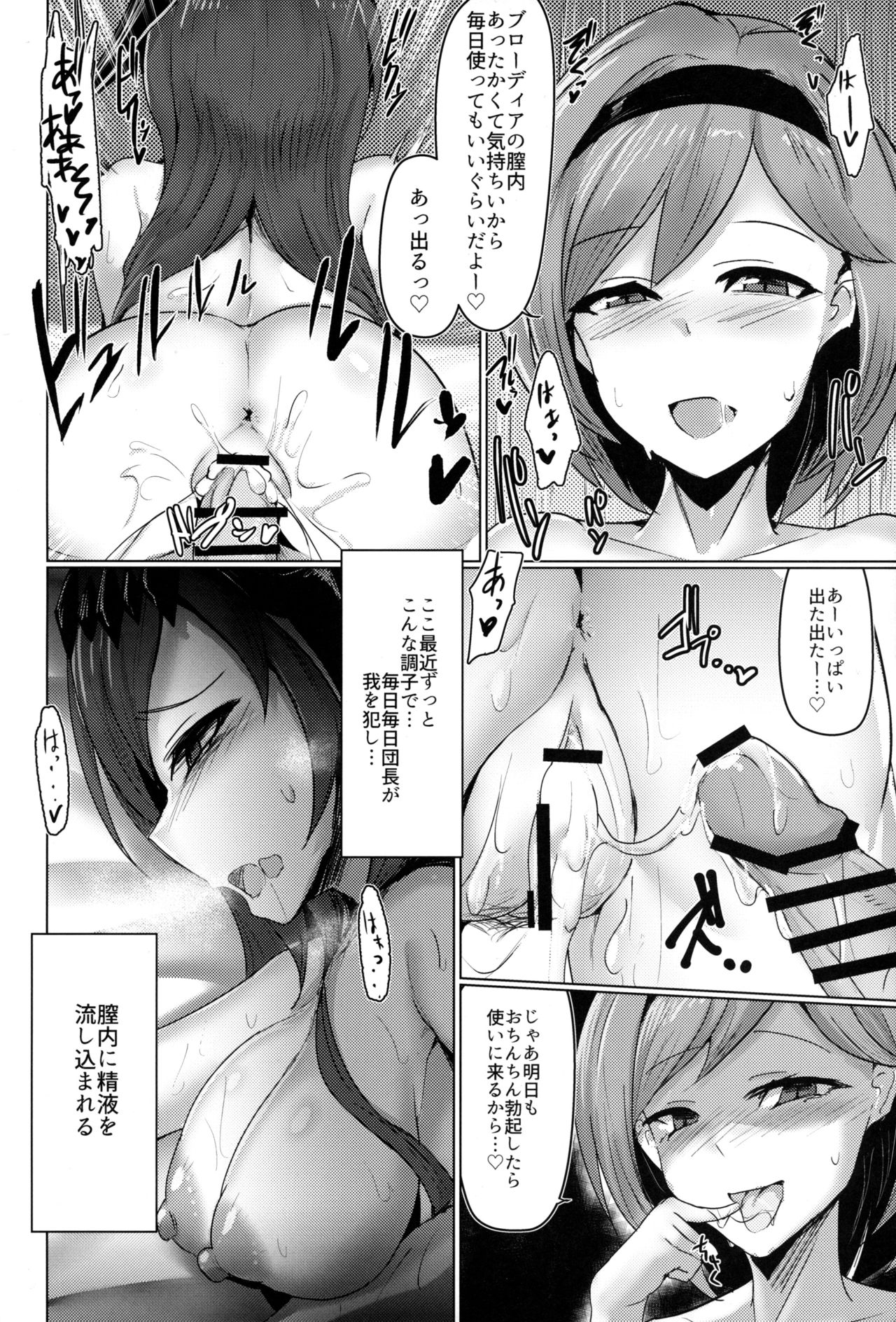 (C96) [Sasakama Box (Rumiya Isasa)] Shiniki Shinpan MANIAC (Granblue Fantasy) image number 3