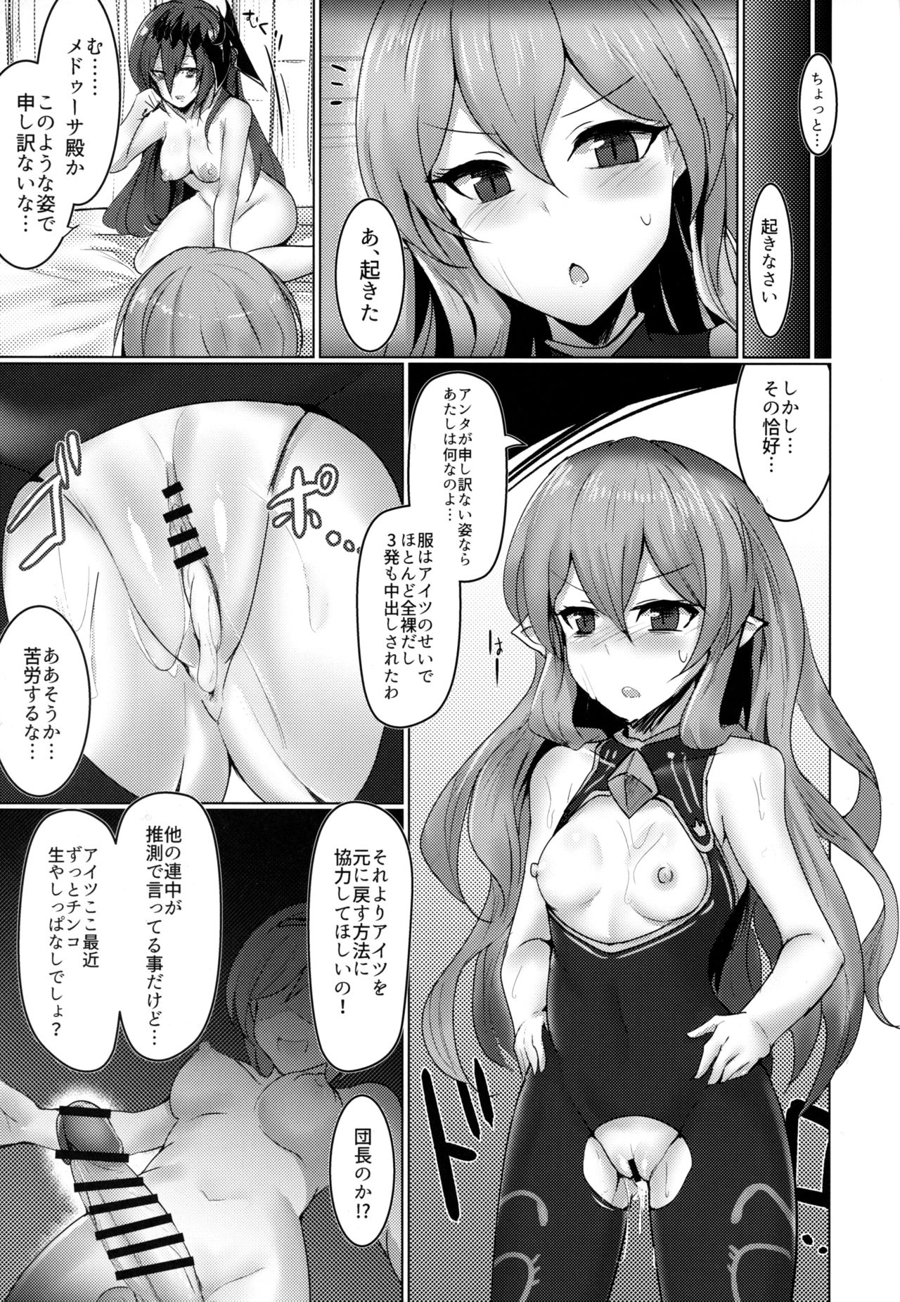 (C96) [Sasakama Box (Rumiya Isasa)] Shiniki Shinpan MANIAC (Granblue Fantasy) image number 4