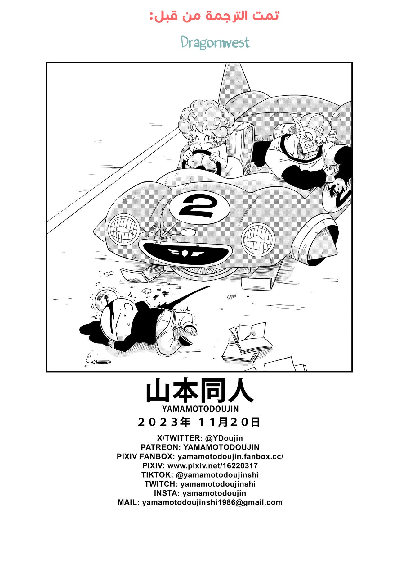 Burning Road مترجمة عربي numero di immagine  19