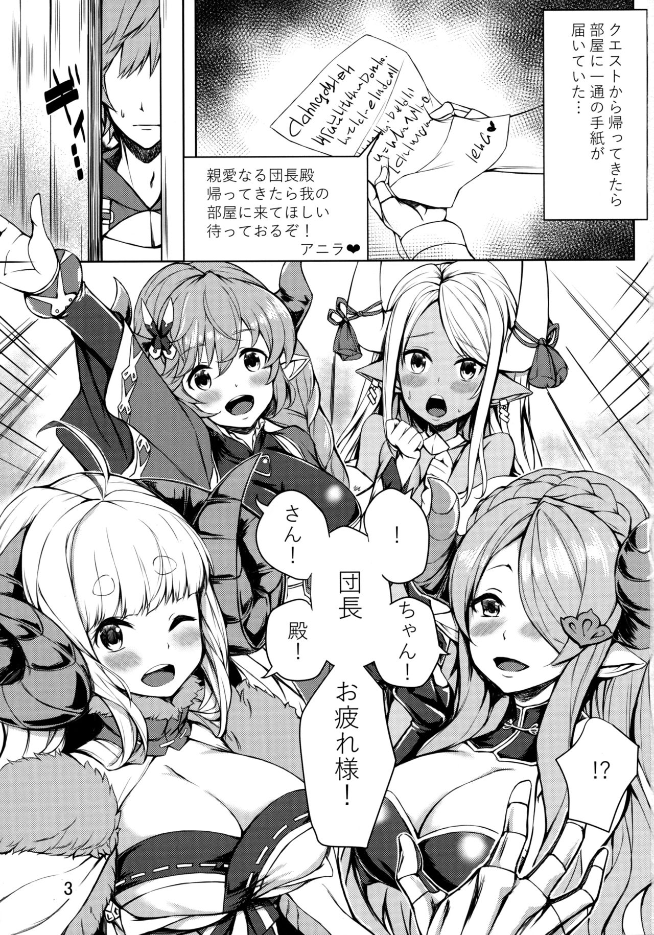 (C96) [Undouken (Kosuke)] Nemuranai Yoru no Onna Draph Heya (Granblue Fantasy) 이미지 번호 2