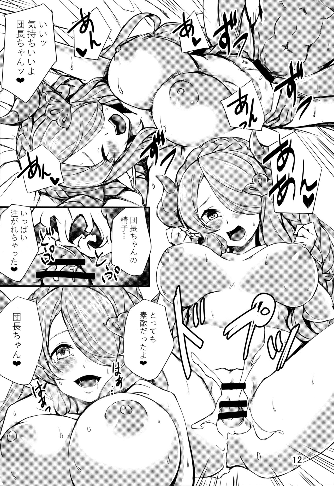 (C96) [Undouken (Kosuke)] Nemuranai Yoru no Onna Draph Heya (Granblue Fantasy) 이미지 번호 11