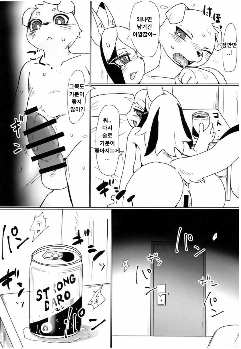 (Kemoket 12) [Poison Squid (Su1ka)] Koyoi Itsumono no Nomi Tomo to | 오늘 저녁, 평소의 술친구와  [Korean] 图片编号 15