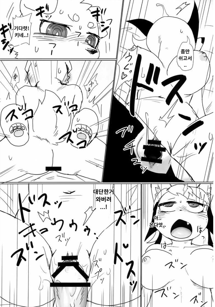 (Kemoket 12) [Poison Squid (Su1ka)] Koyoi Itsumono no Nomi Tomo to | 오늘 저녁, 평소의 술친구와  [Korean] 图片编号 17