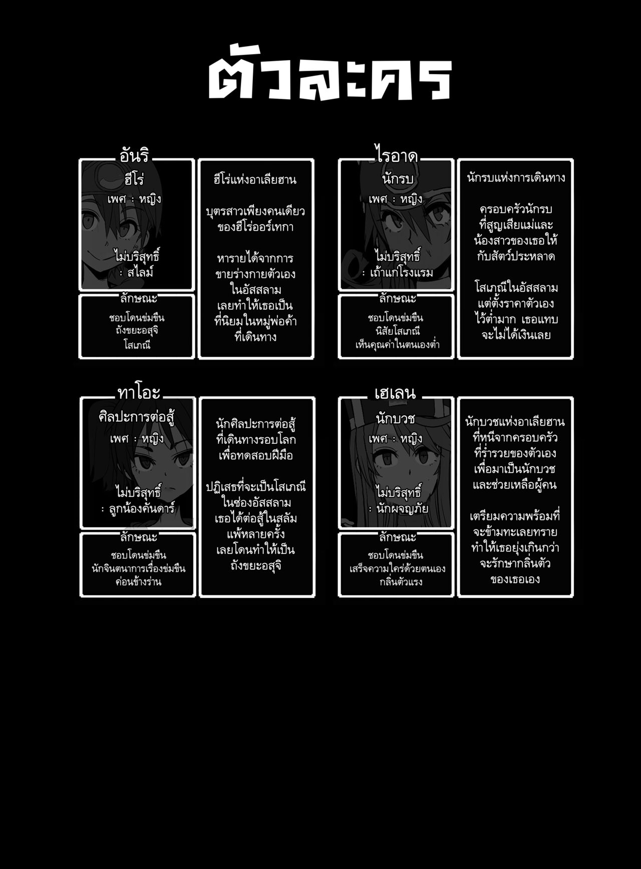 (C101) [DA HOOTCH (ShindoL)] Onna Yuusha no Tabi 5 Injoku no Pyramid (Dragon Quest III)  [Thai ภาษาไทย] 이미지 번호 3