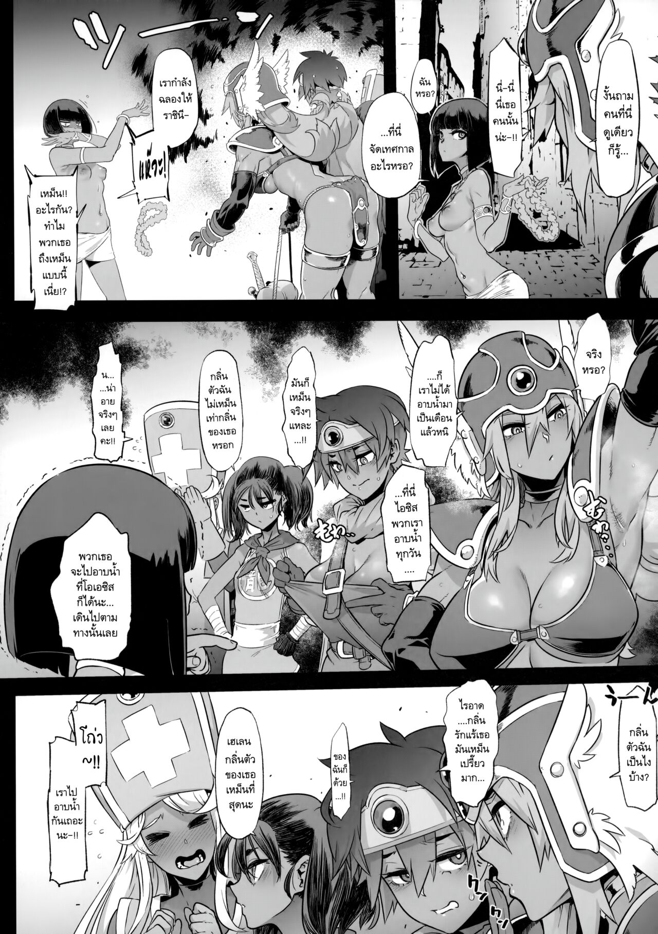 (C101) [DA HOOTCH (ShindoL)] Onna Yuusha no Tabi 5 Injoku no Pyramid (Dragon Quest III)  [Thai ภาษาไทย] 이미지 번호 6