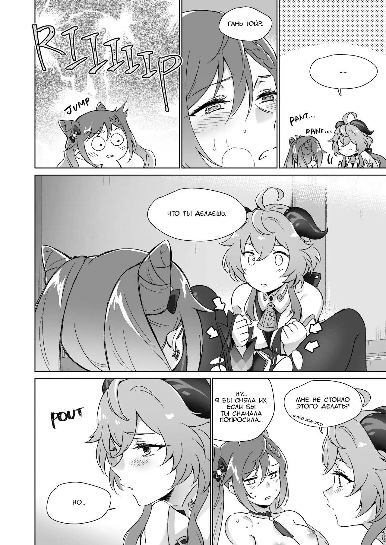 [World of Pure (Negom)] Ecchi desu yo Keqing-san! | You're So Lewd, Lady Keqing! (Genshin Impact) [Russian] [Helepu] [Digital] numero di immagine  17