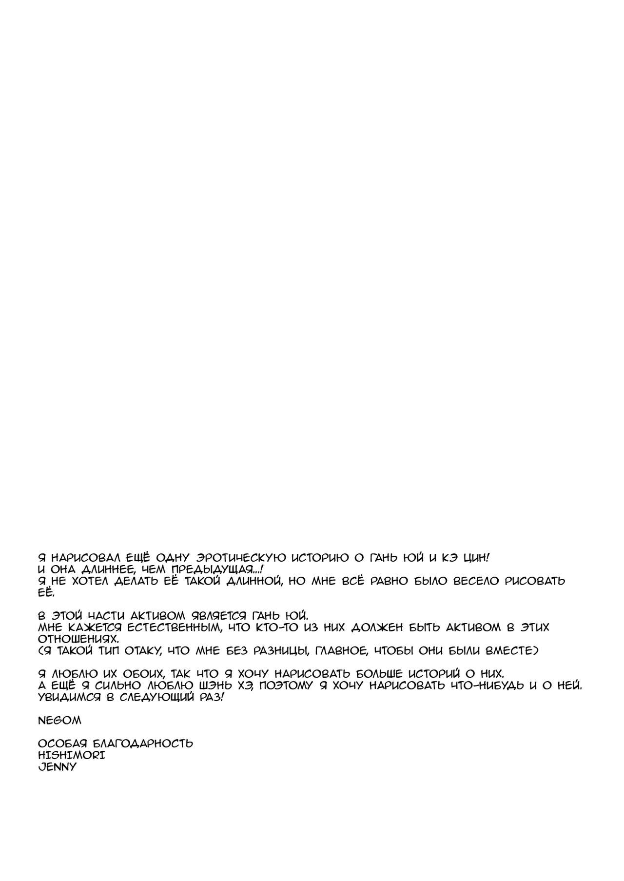 [World of Pure (Negom)] Ecchi desu yo Keqing-san! | You're So Lewd, Lady Keqing! (Genshin Impact) [Russian] [Helepu] [Digital] numero di immagine  40