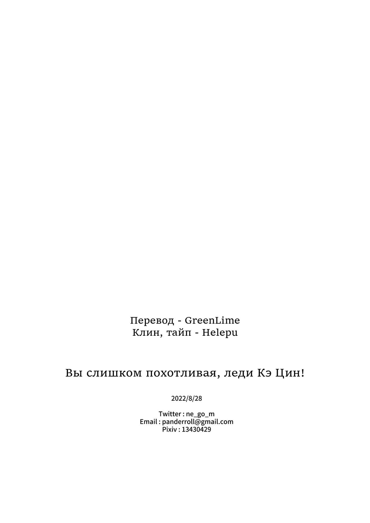 [World of Pure (Negom)] Ecchi desu yo Keqing-san! | You're So Lewd, Lady Keqing! (Genshin Impact) [Russian] [Helepu] [Digital] numero di immagine  41