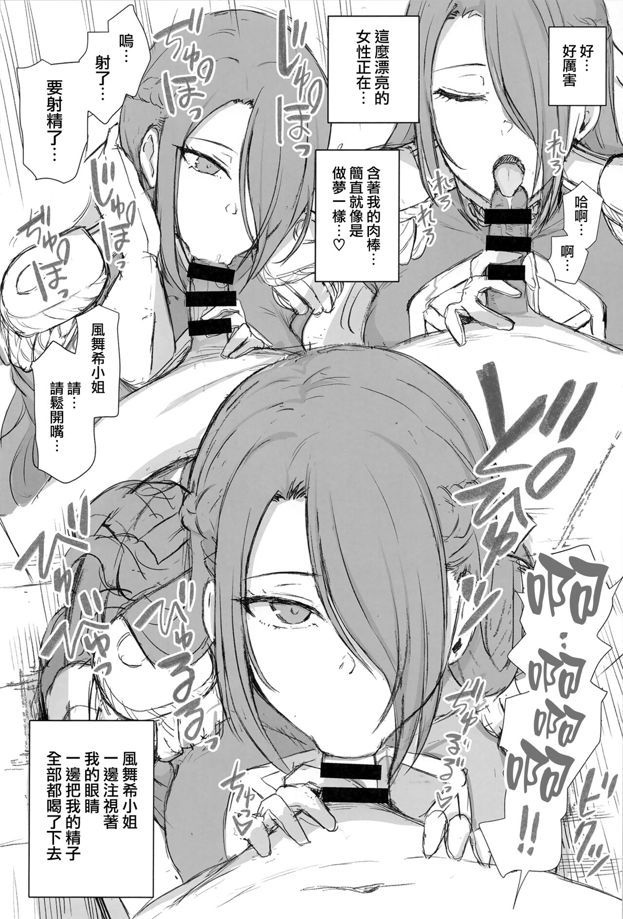 (C103) [50on! (Aiue Oka)] Dakuon 7 (Mato Seihei no Slave) [Chinese] [無邪気漢化組] 画像番号 3