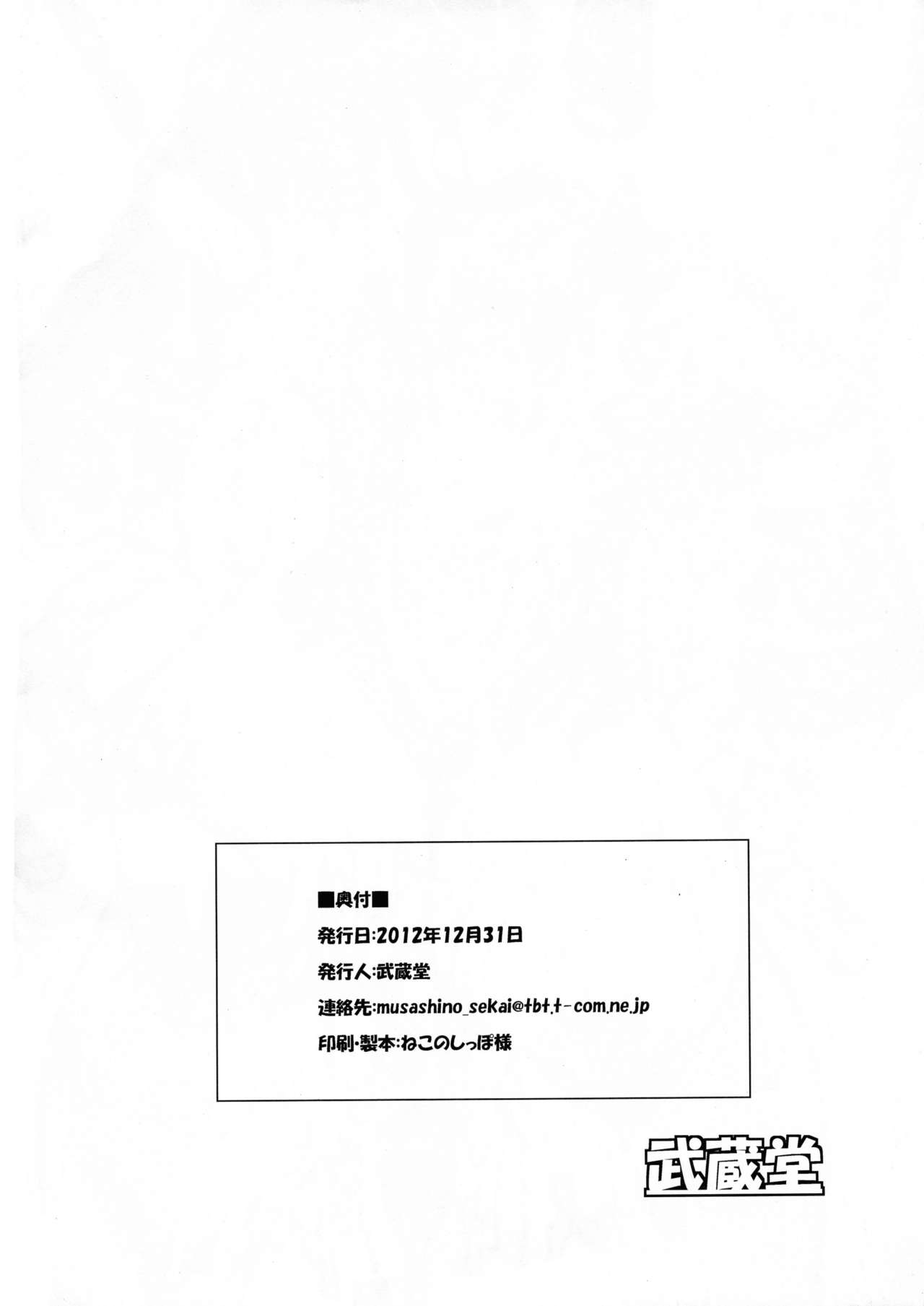 (C83) [Musashi-dou (Musashino Sekai)] Futa Mai Seisakujou 2.5 (King of Fighters) [Chinese] [小瑤个人汉化] 이미지 번호 2