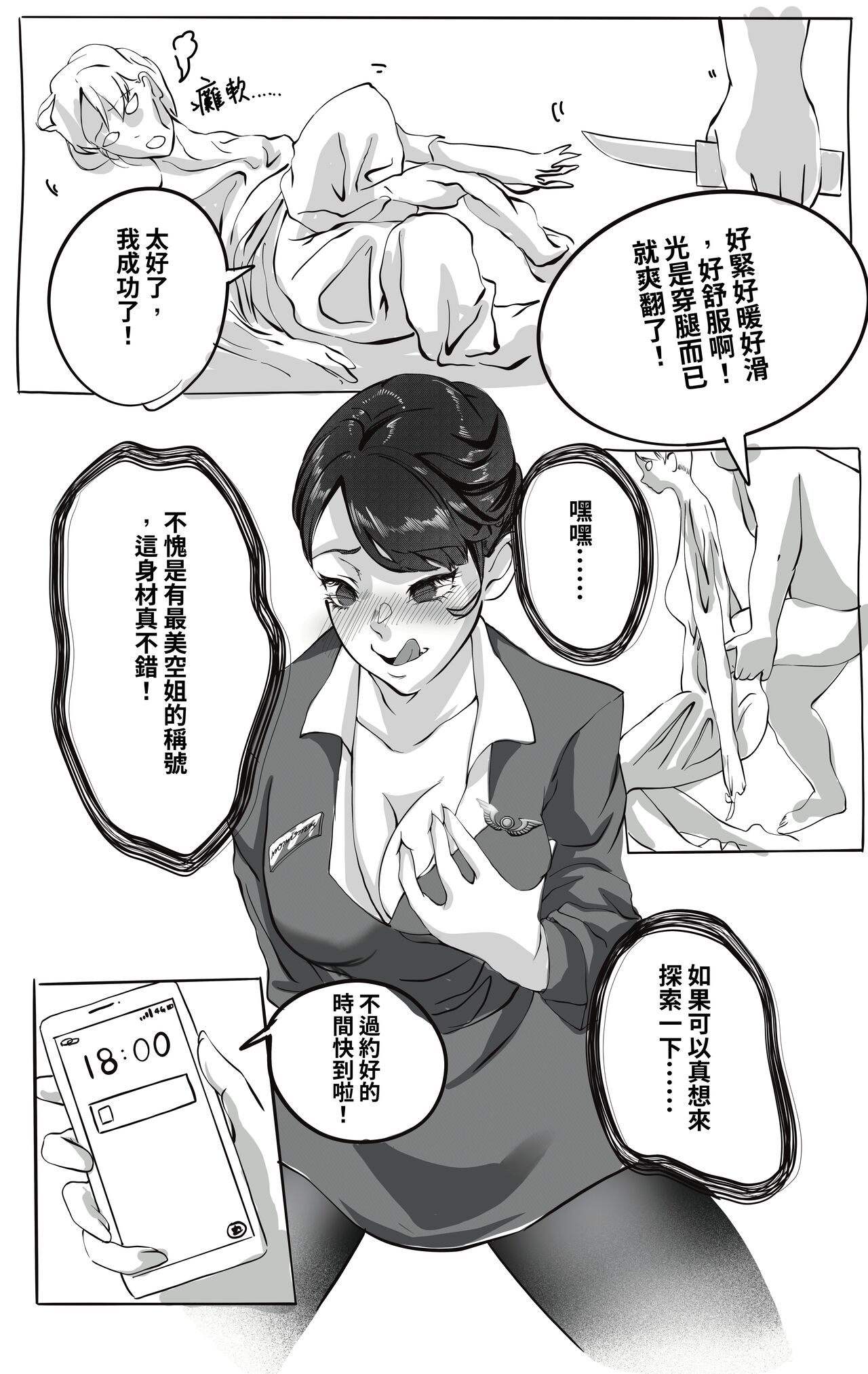 [Midnight] 狩獵與被狩獵 画像番号 2