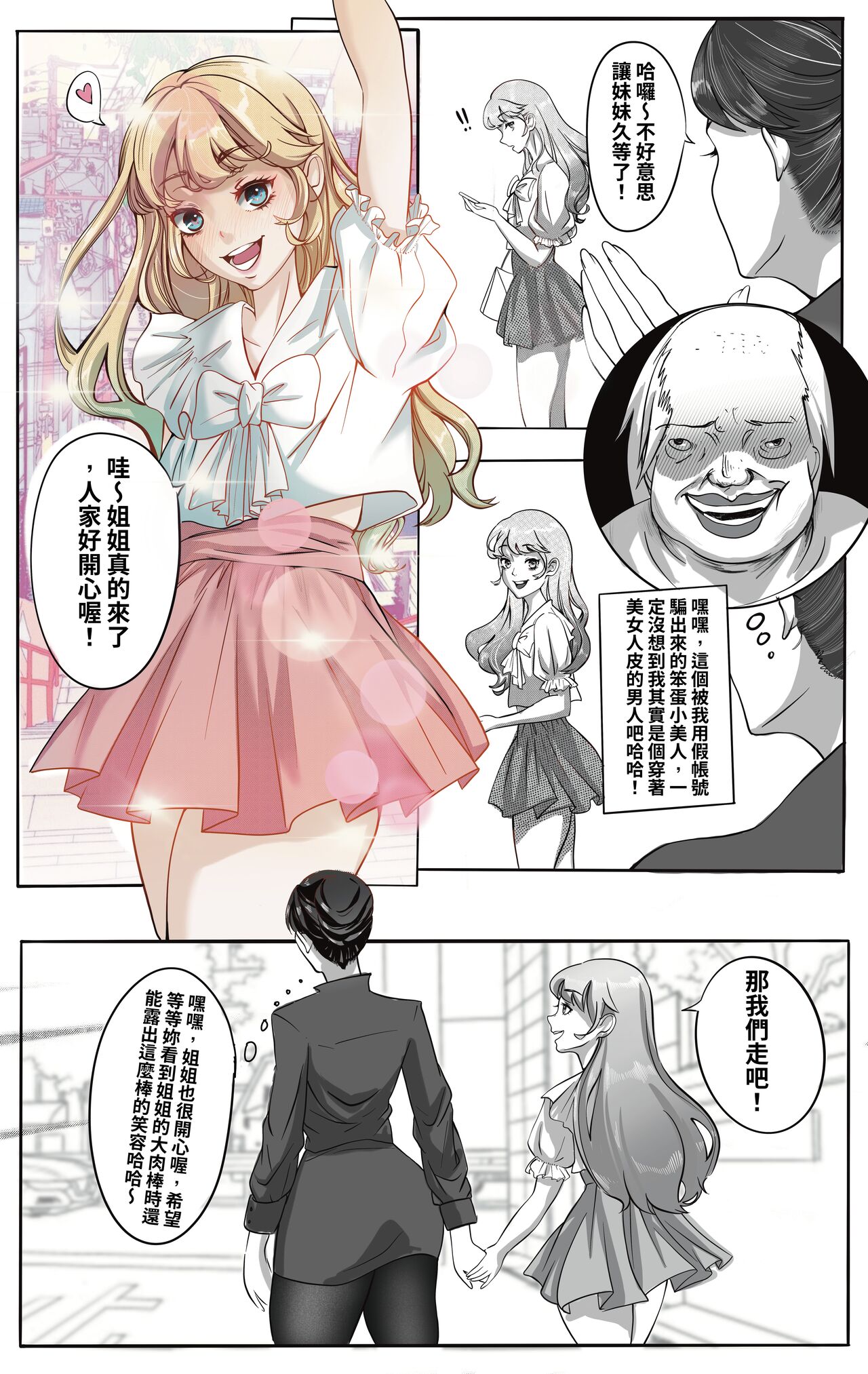 [Midnight] 狩獵與被狩獵 画像番号 3