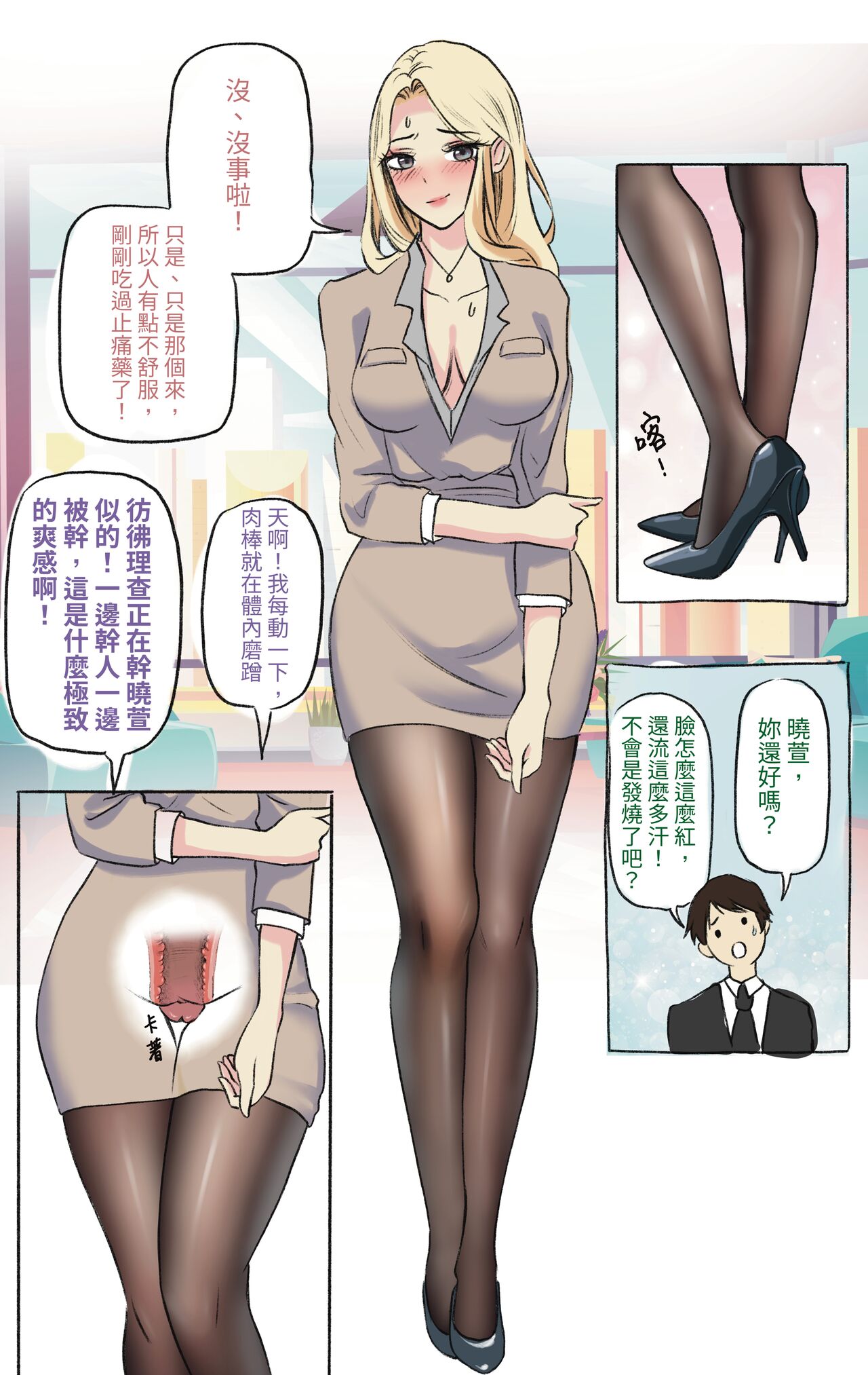 [Midnight] 主管的秘密2 图片编号 8