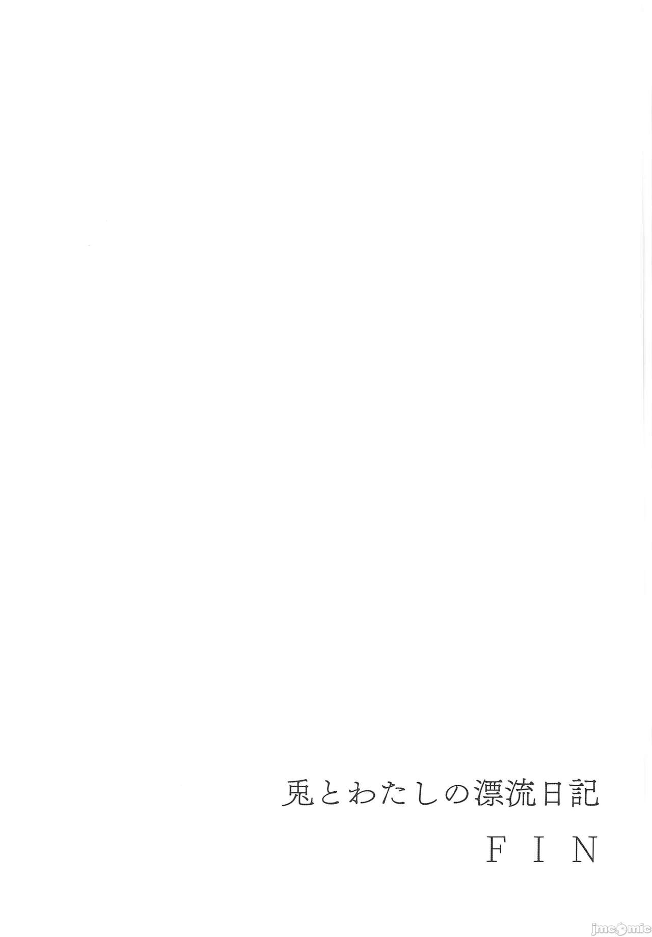 (C103) [manymanyrain (Amagasa Ikuta)] Usagi to Watashi no Hyouryuu Nikki  (Blue Archive) [Chinese] [禁漫漢化組] image number 32