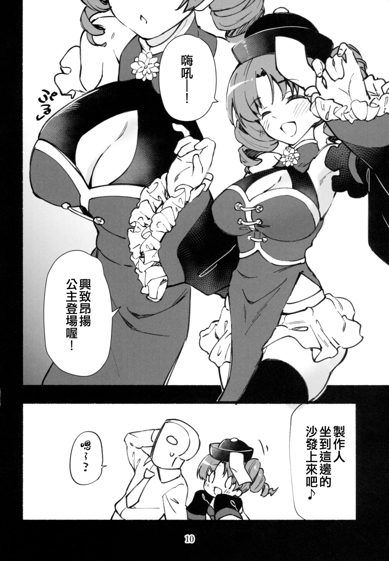 (C103) [Nebosukekin (ShiraishiNsuke)] Mirishita no Ecchi na Rakugaki Shuu 5 (THE IDOLM@STER MILLION LIVE!) [Chinese] [吸住没碎个人汉化] image number 12