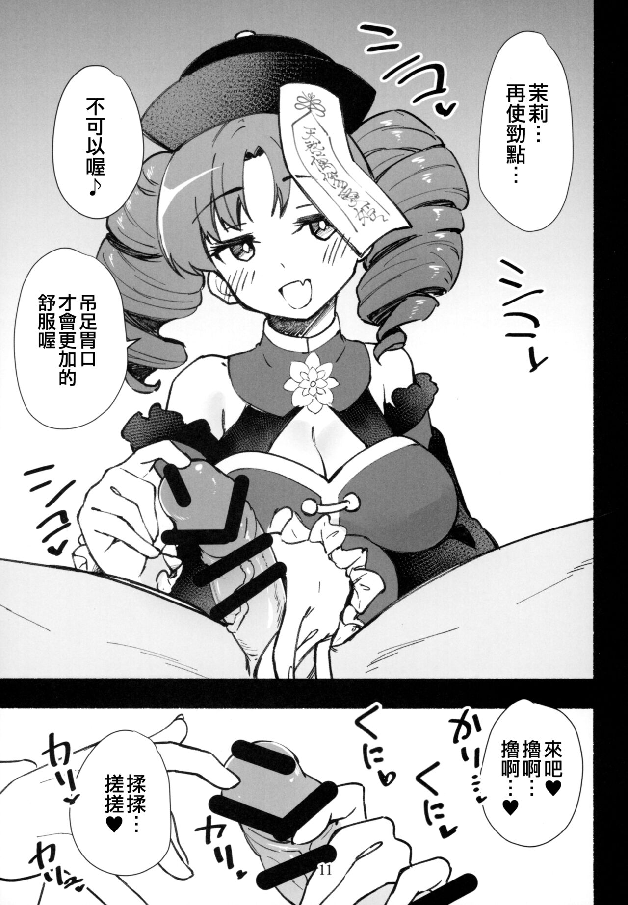 (C103) [Nebosukekin (ShiraishiNsuke)] Mirishita no Ecchi na Rakugaki Shuu 5 (THE IDOLM@STER MILLION LIVE!) [Chinese] [吸住没碎个人汉化] image number 13