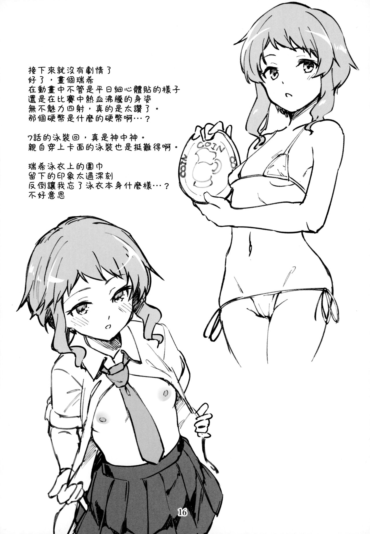 (C103) [Nebosukekin (ShiraishiNsuke)] Mirishita no Ecchi na Rakugaki Shuu 5 (THE IDOLM@STER MILLION LIVE!) [Chinese] [吸住没碎个人汉化] image number 18