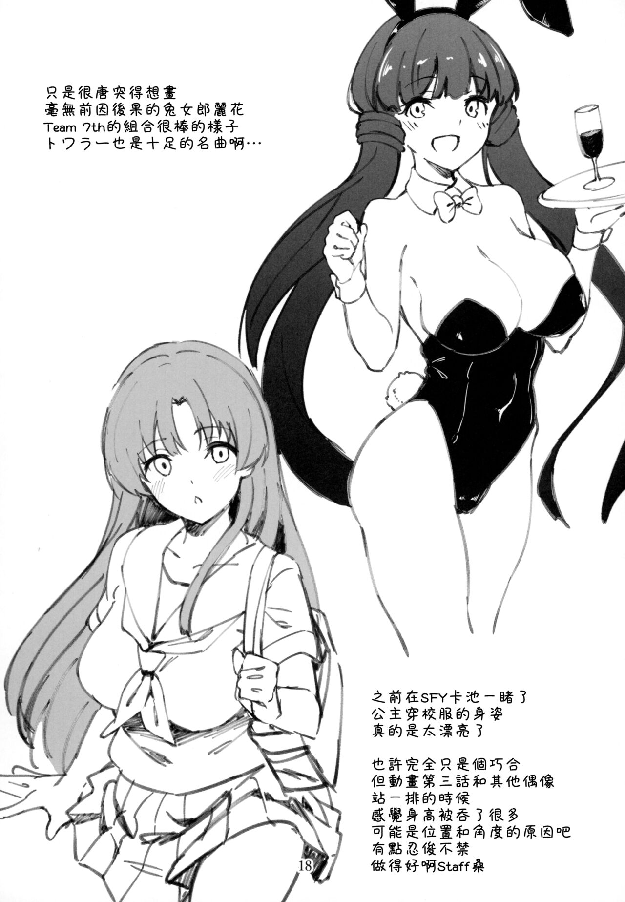 (C103) [Nebosukekin (ShiraishiNsuke)] Mirishita no Ecchi na Rakugaki Shuu 5 (THE IDOLM@STER MILLION LIVE!) [Chinese] [吸住没碎个人汉化] image number 20