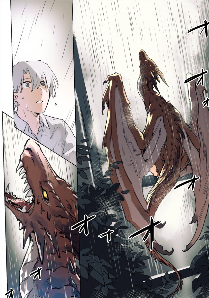 Kimi no iru niwa image number 33