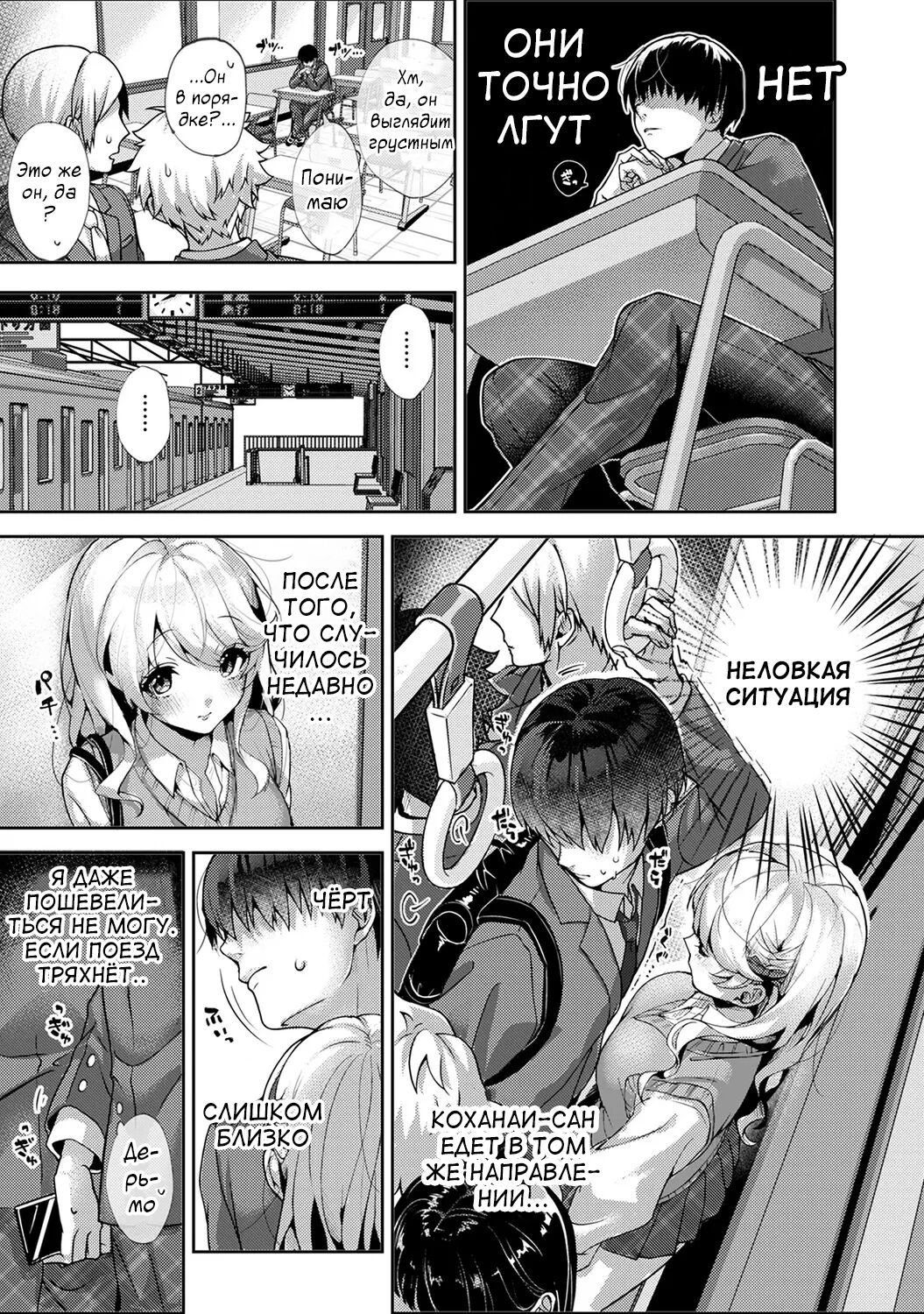 [Rifuru] Amaama Koakuma | Сладкий маленький дьявол - Глава 1-4 [Russian] [Tasya-san] [Digital] image number 8