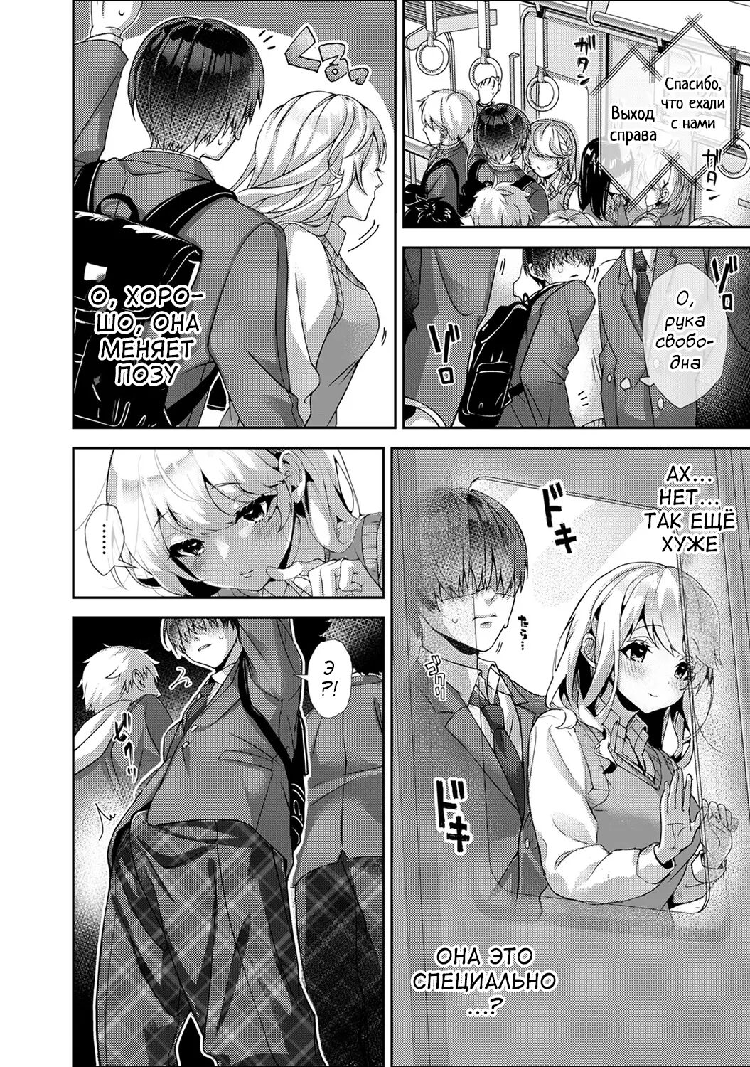 [Rifuru] Amaama Koakuma | Сладкий маленький дьявол - Глава 1-4 [Russian] [Tasya-san] [Digital] image number 11