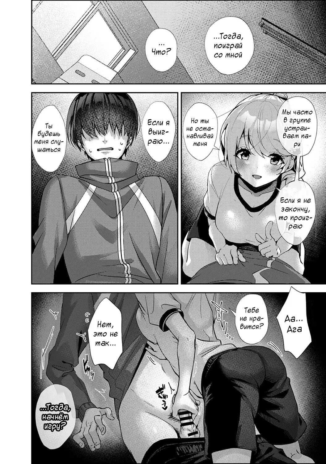 [Rifuru] Amaama Koakuma | Сладкий маленький дьявол - Глава 1-4 [Russian] [Tasya-san] [Digital] image number 27