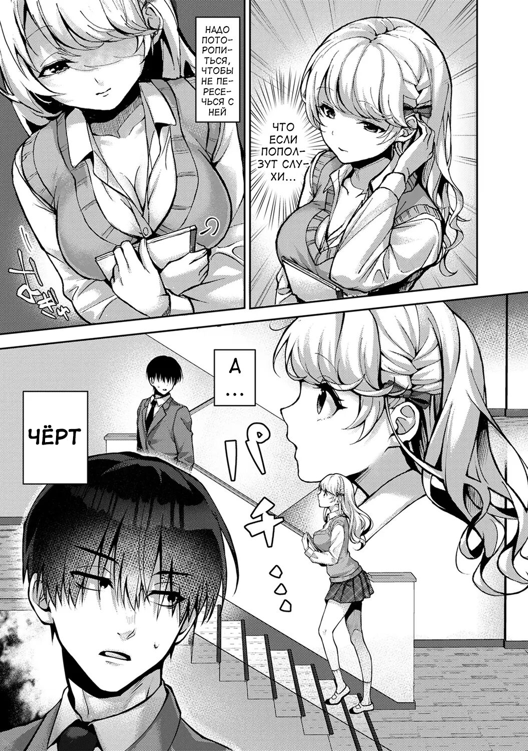 [Rifuru] Amaama Koakuma | Сладкий маленький дьявол - Глава 1-4 [Russian] [Tasya-san] [Digital] image number 35