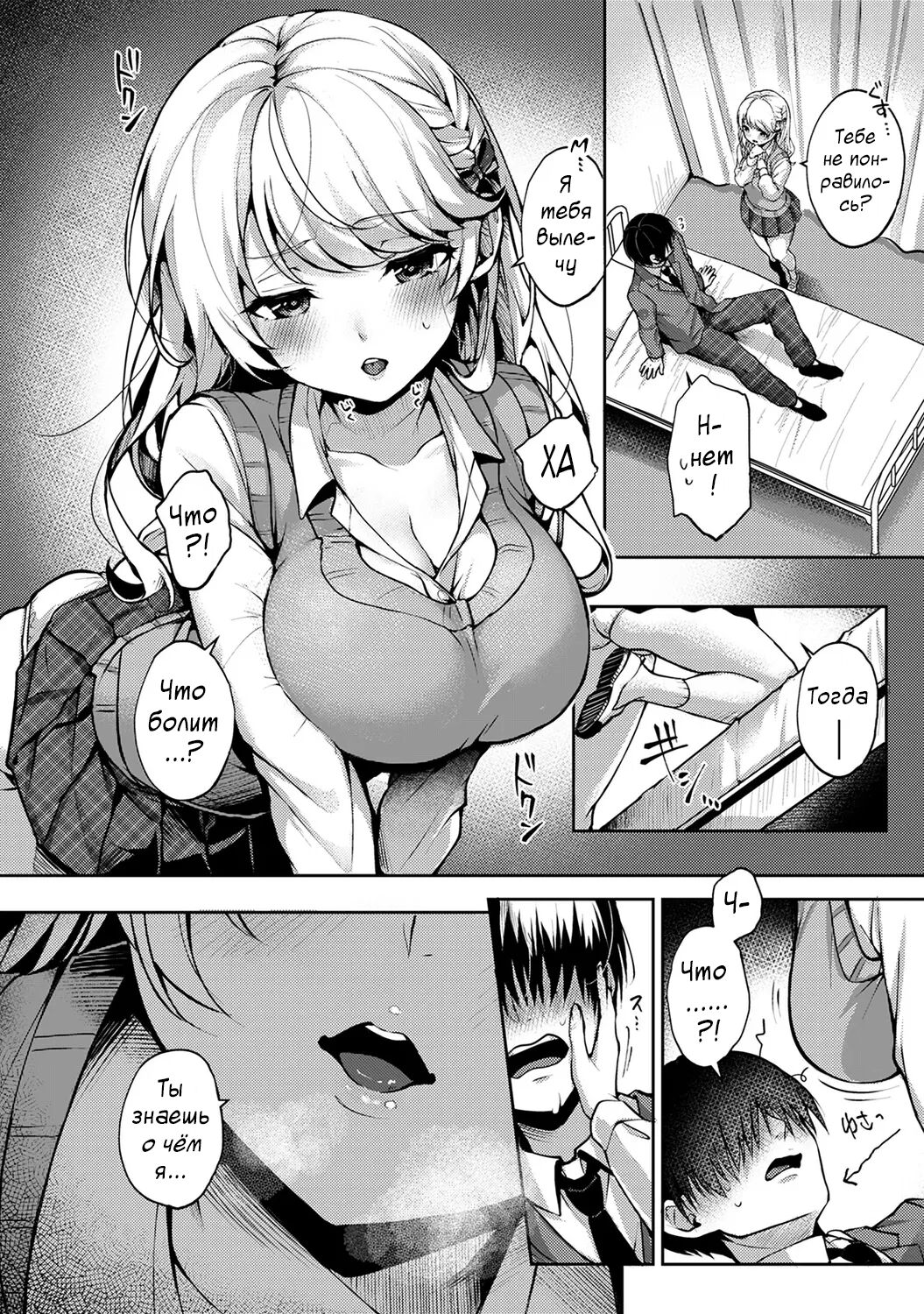 [Rifuru] Amaama Koakuma | Сладкий маленький дьявол - Глава 1-4 [Russian] [Tasya-san] [Digital] image number 42