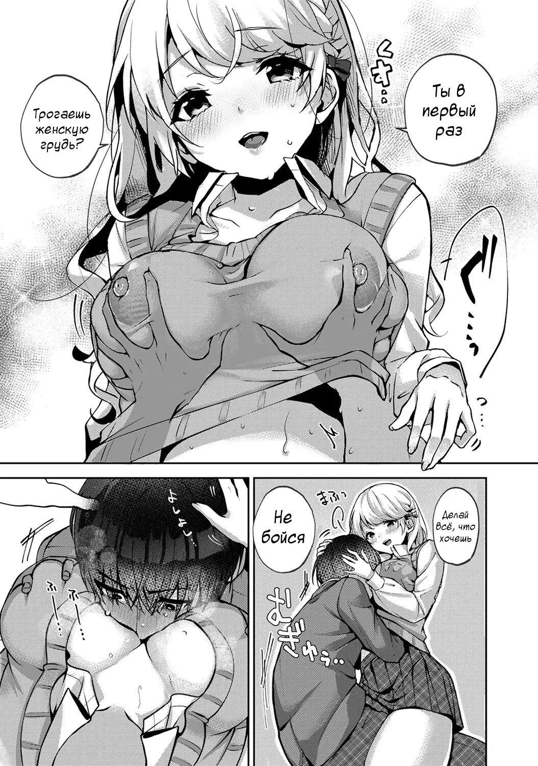 [Rifuru] Amaama Koakuma | Сладкий маленький дьявол - Глава 1-4 [Russian] [Tasya-san] [Digital] image number 47