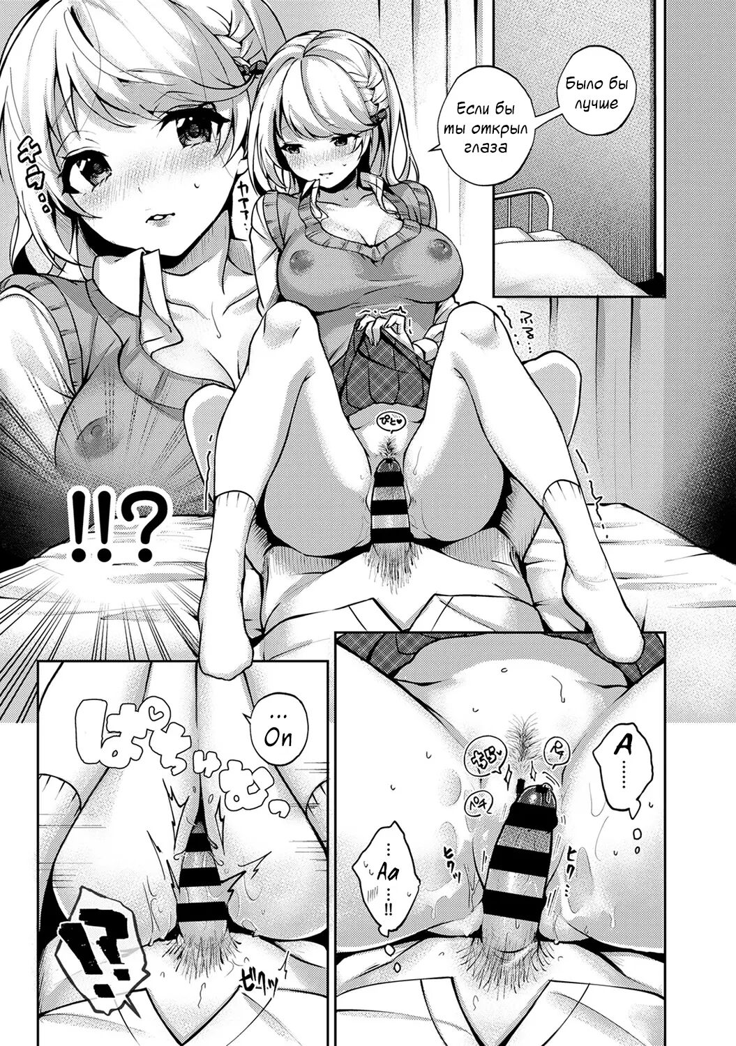 [Rifuru] Amaama Koakuma | Сладкий маленький дьявол - Глава 1-4 [Russian] [Tasya-san] [Digital] image number 51