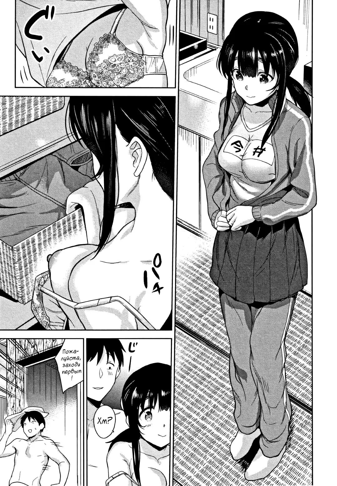 [Rifuru] Amaama Koakuma | Сладкий маленький дьявол - Глава 1-4 [Russian] [Tasya-san] [Digital] image number 62