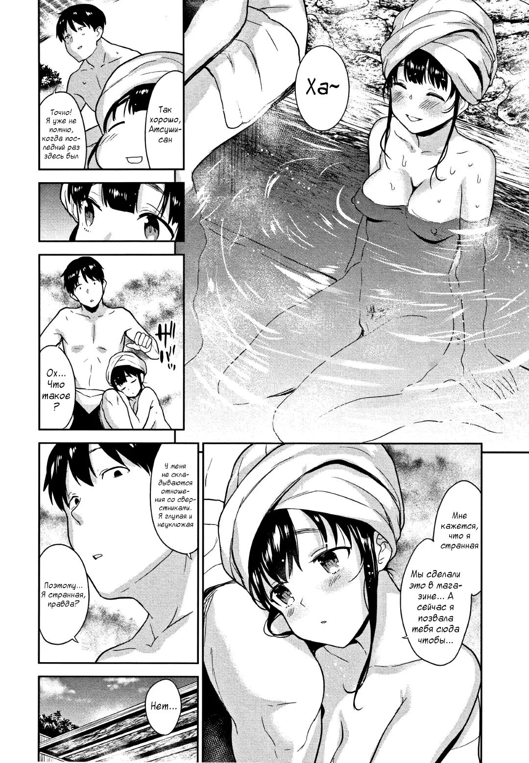 [Rifuru] Amaama Koakuma | Сладкий маленький дьявол - Глава 1-4 [Russian] [Tasya-san] [Digital] image number 63