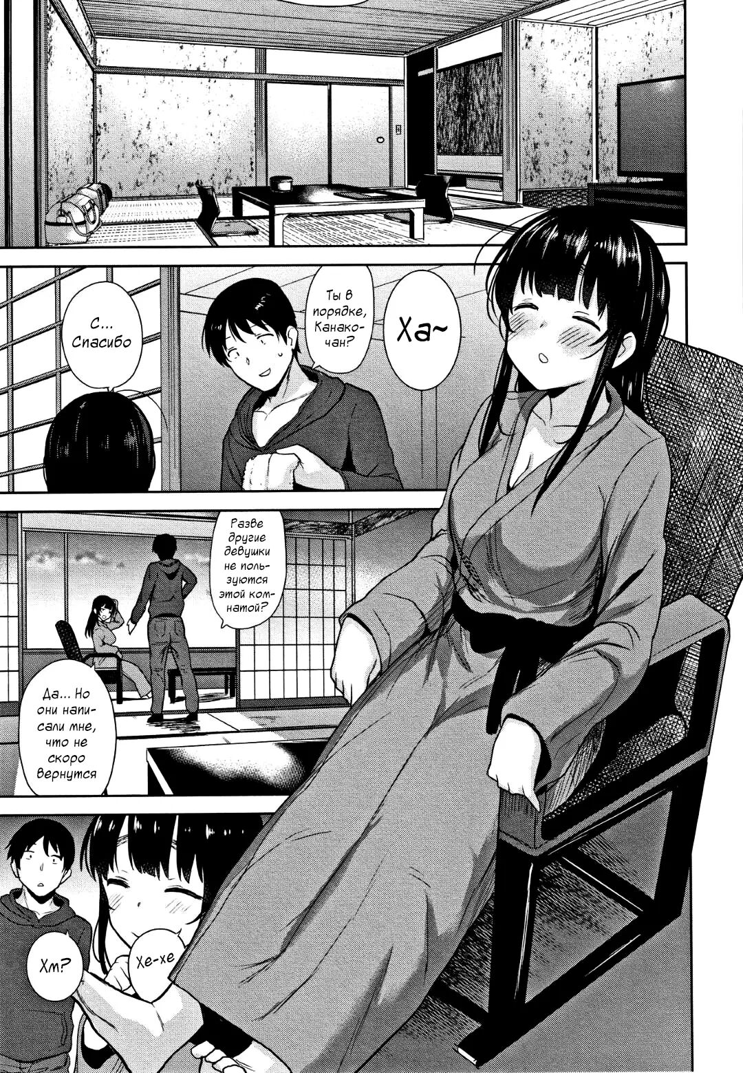 [Rifuru] Amaama Koakuma | Сладкий маленький дьявол - Глава 1-4 [Russian] [Tasya-san] [Digital] image number 72