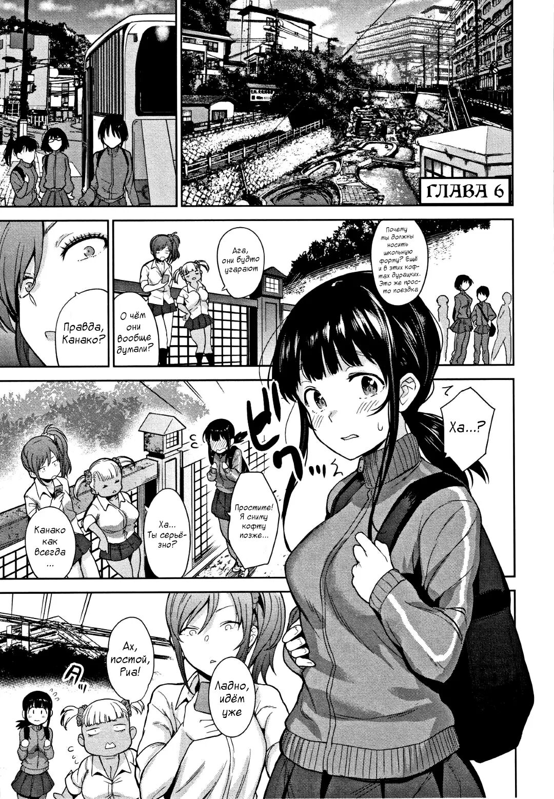 [Rifuru] Amaama Koakuma | Сладкий маленький дьявол - Глава 1-4 [Russian] [Tasya-san] [Digital] image number 76