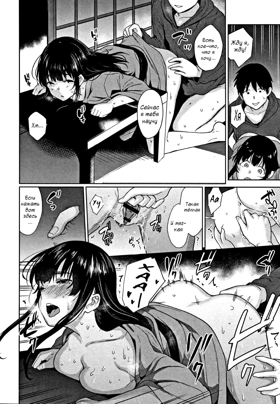 [Rifuru] Amaama Koakuma | Сладкий маленький дьявол - Глава 1-4 [Russian] [Tasya-san] [Digital] image number 78