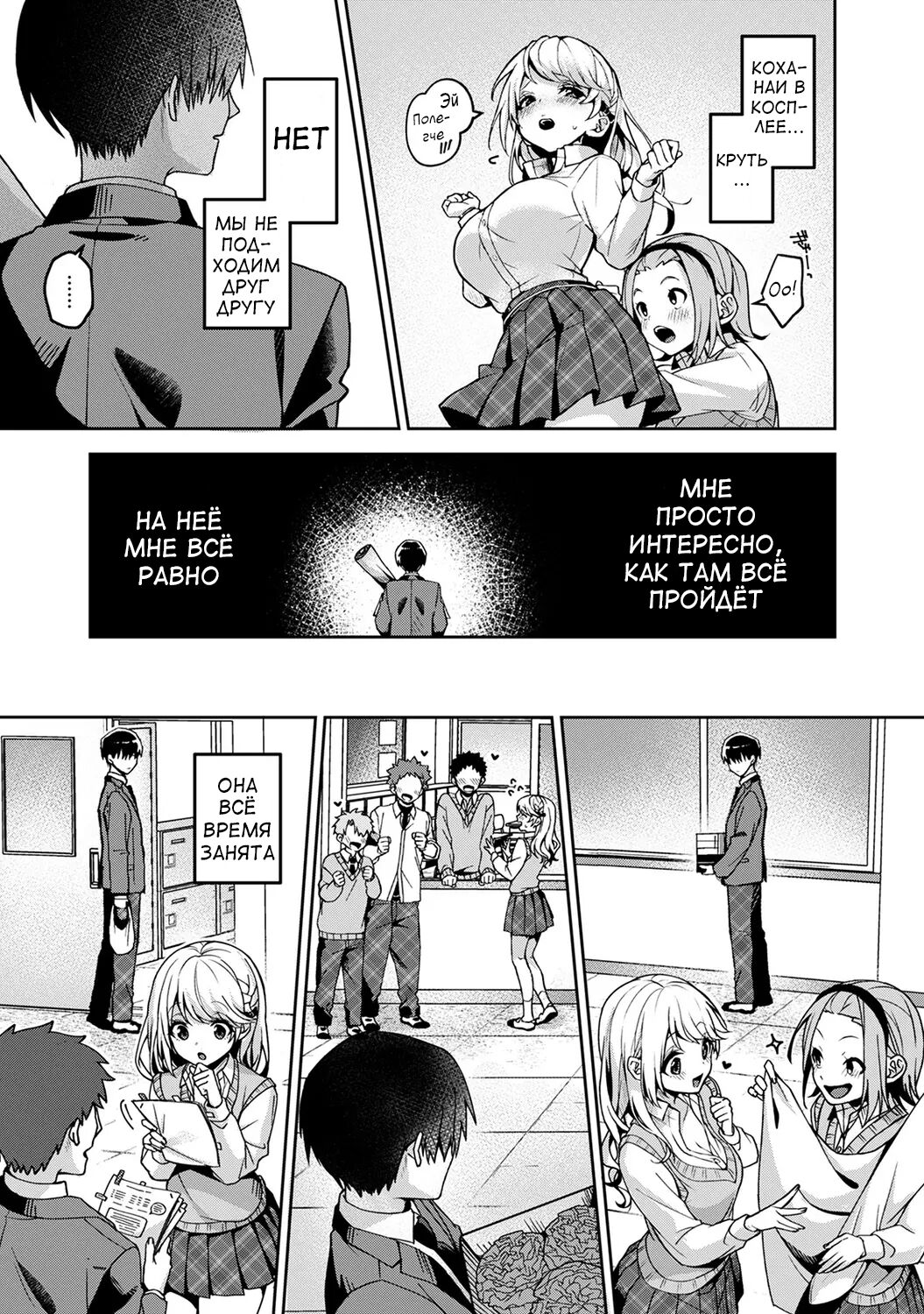 [Rifuru] Amaama Koakuma | Сладкий маленький дьявол - Глава 1-4 [Russian] [Tasya-san] [Digital] image number 82