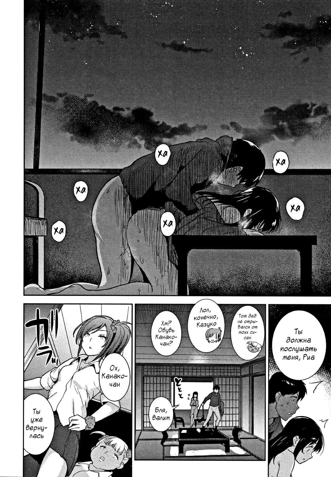 [Rifuru] Amaama Koakuma | Сладкий маленький дьявол - Глава 1-4 [Russian] [Tasya-san] [Digital] image number 83