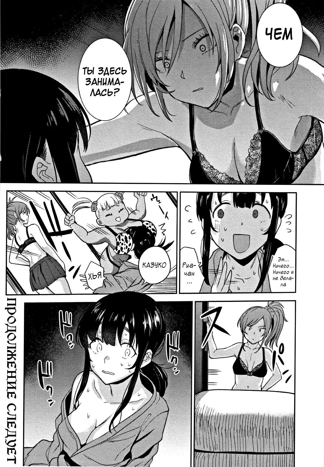 [Rifuru] Amaama Koakuma | Сладкий маленький дьявол - Глава 1-4 [Russian] [Tasya-san] [Digital] image number 85