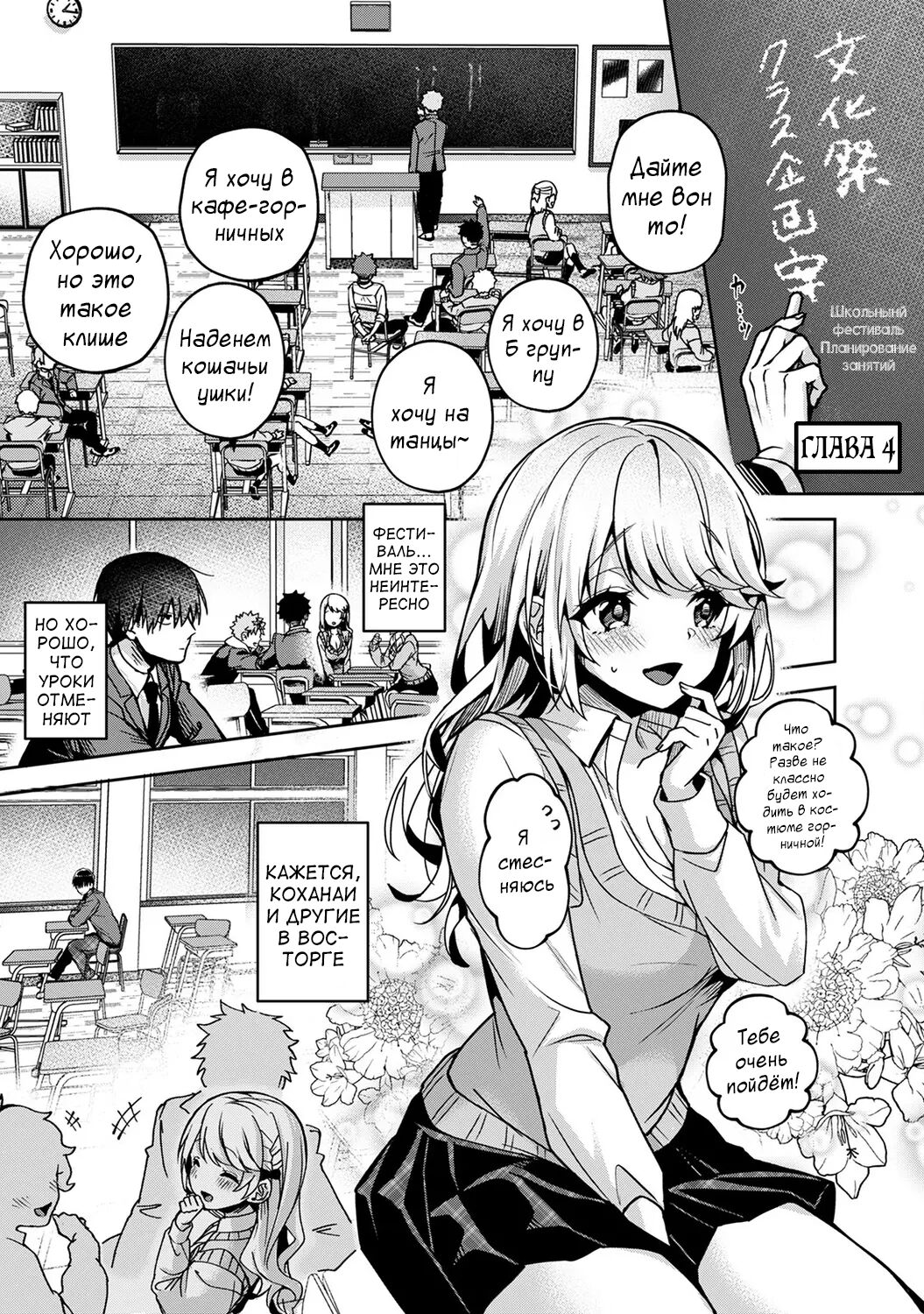 [Rifuru] Amaama Koakuma | Сладкий маленький дьявол - Глава 1-4 [Russian] [Tasya-san] [Digital] image number 86