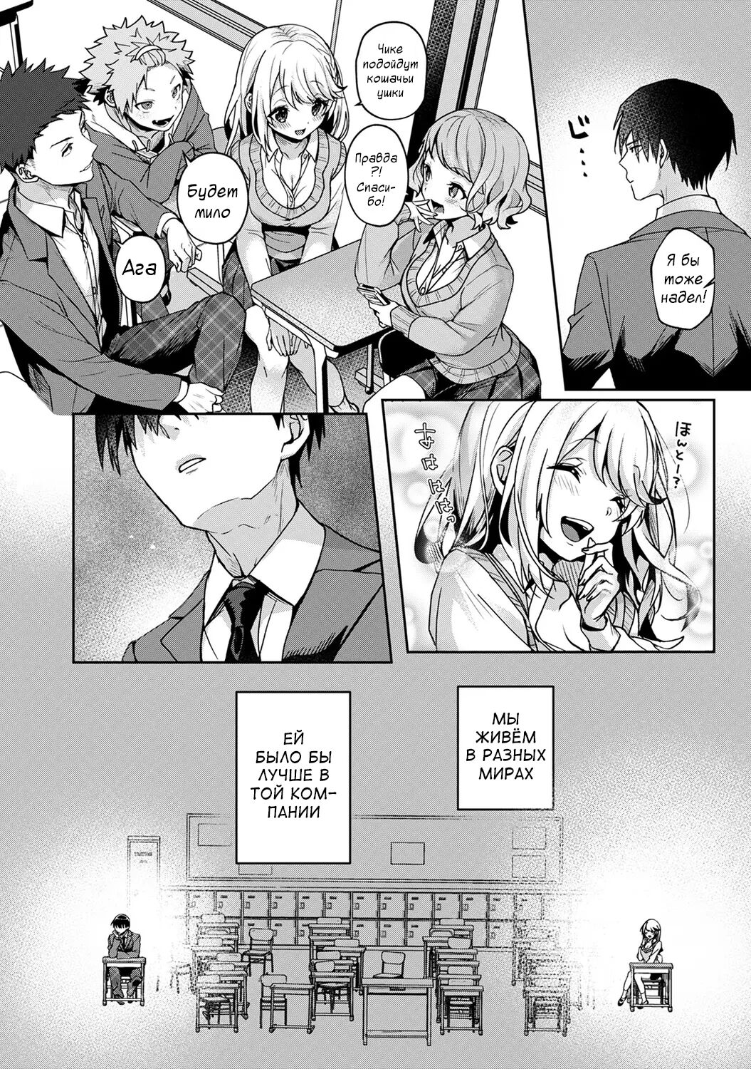 [Rifuru] Amaama Koakuma | Сладкий маленький дьявол - Глава 1-4 [Russian] [Tasya-san] [Digital] image number 87