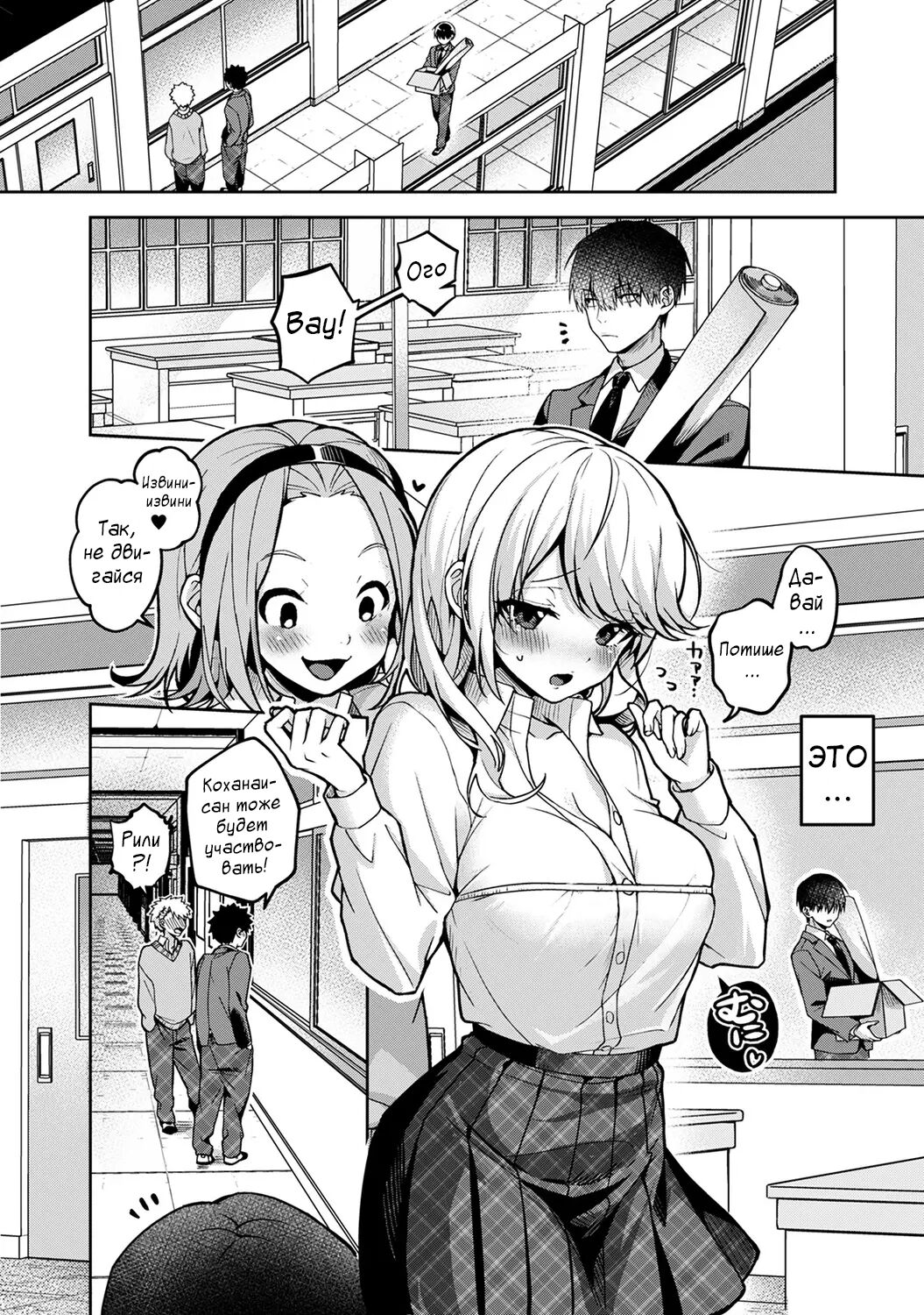 [Rifuru] Amaama Koakuma | Сладкий маленький дьявол - Глава 1-4 [Russian] [Tasya-san] [Digital] image number 89