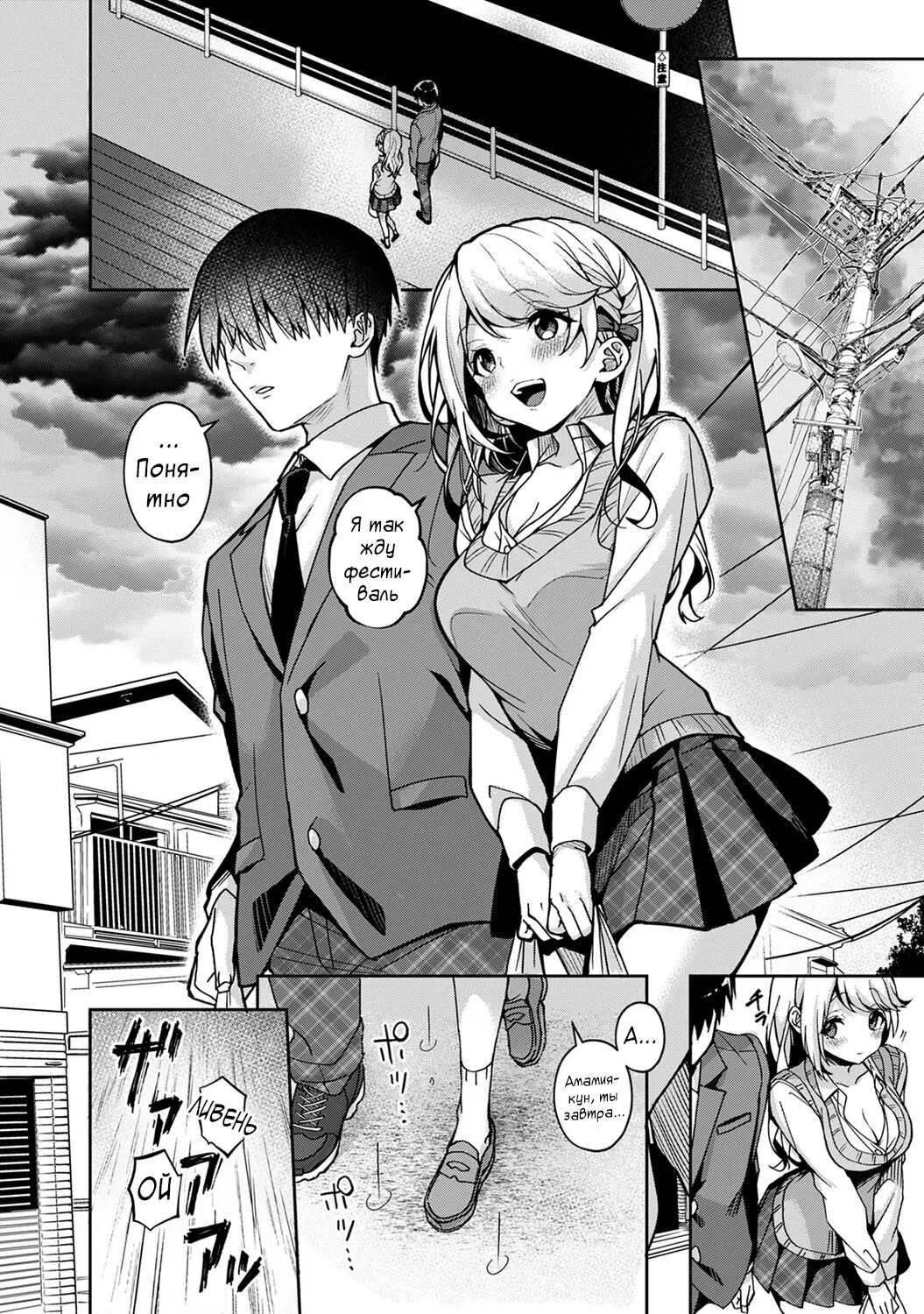 [Rifuru] Amaama Koakuma | Сладкий маленький дьявол - Глава 1-4 [Russian] [Tasya-san] [Digital] image number 94