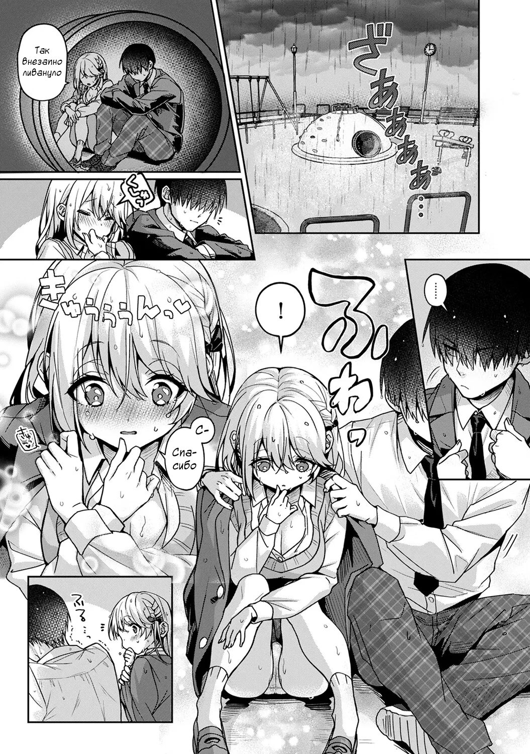 [Rifuru] Amaama Koakuma | Сладкий маленький дьявол - Глава 1-4 [Russian] [Tasya-san] [Digital] image number 95