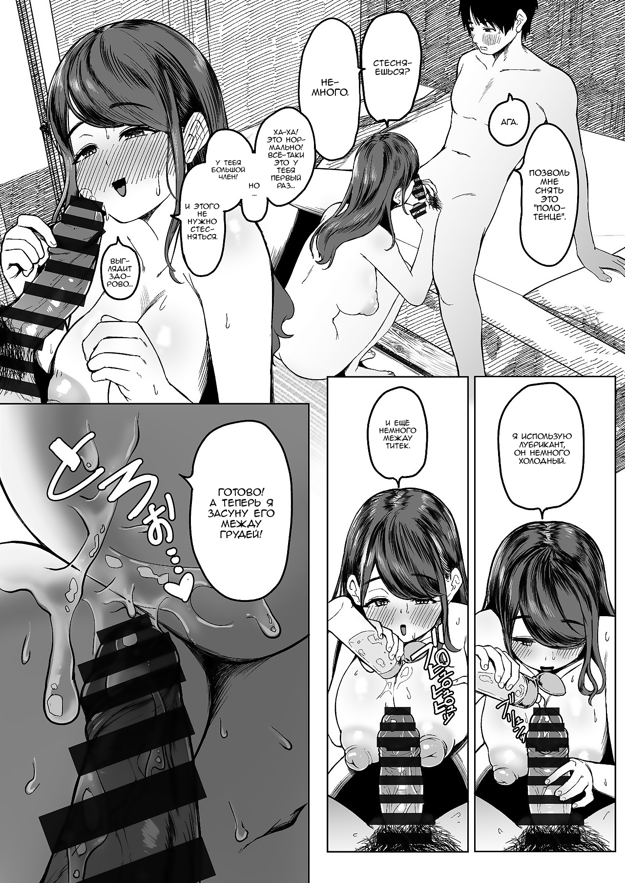 [Dochakuso Happy! (Yumekawa Dododo-chan)] Konna ni Seiyoku Tsuyoi Oneesan dato Watter Itara Ie Made Tsuiteikanakatta!! | Если бы я только знал, что она такая нимфоманка, я бы ни за что не последовал за ней домой!!! [Russian] [Nik and Leri] [Digital] image number 21