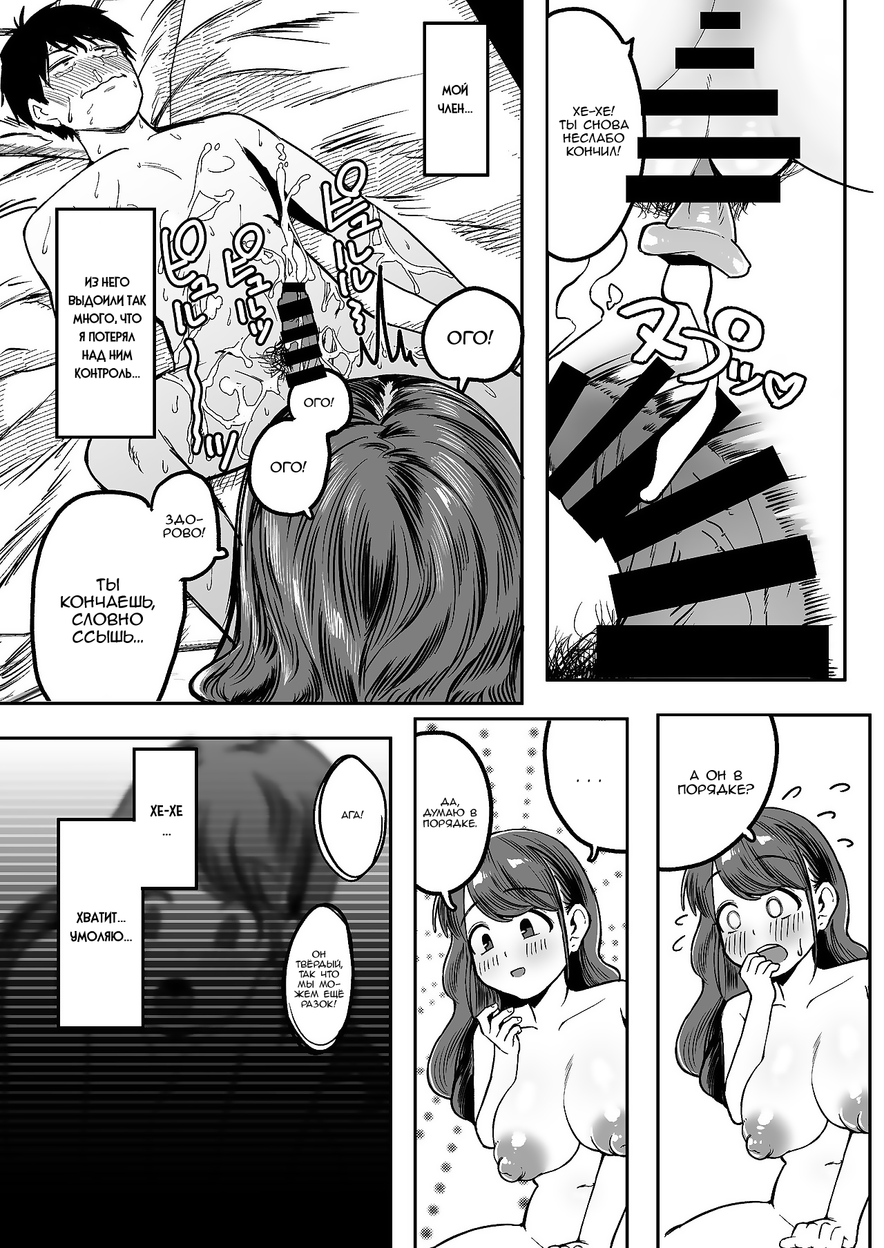 [Dochakuso Happy! (Yumekawa Dododo-chan)] Konna ni Seiyoku Tsuyoi Oneesan dato Watter Itara Ie Made Tsuiteikanakatta!! | Если бы я только знал, что она такая нимфоманка, я бы ни за что не последовал за ней домой!!! [Russian] [Nik and Leri] [Digital] image number 31