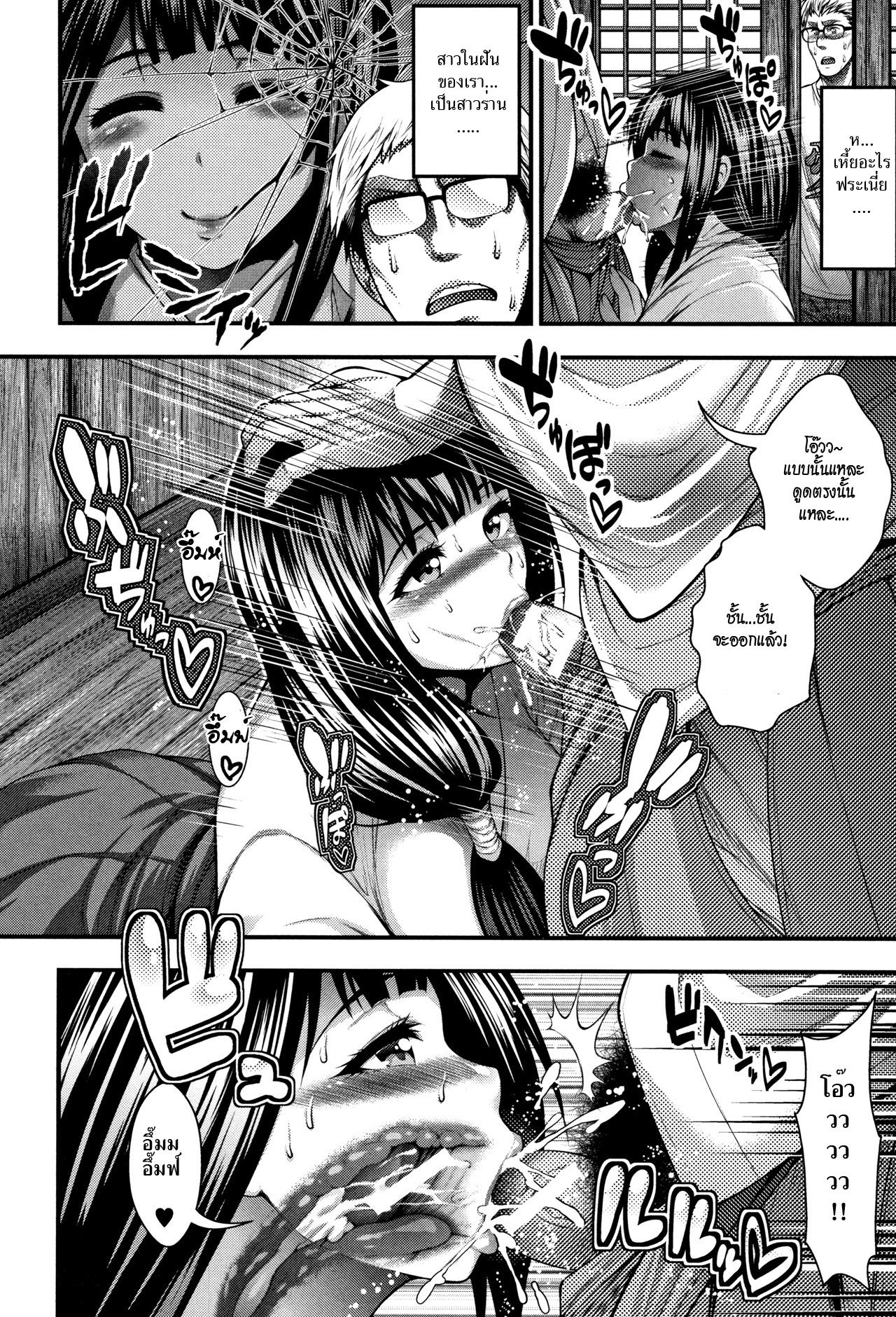 [Taihei Tengoku] Gokuraku Houmon | Paradise Visit (Nakadashi 100-nin Dekiru kana)[Thai ภาษาไทย][HypN♥s] 이미지 번호 6