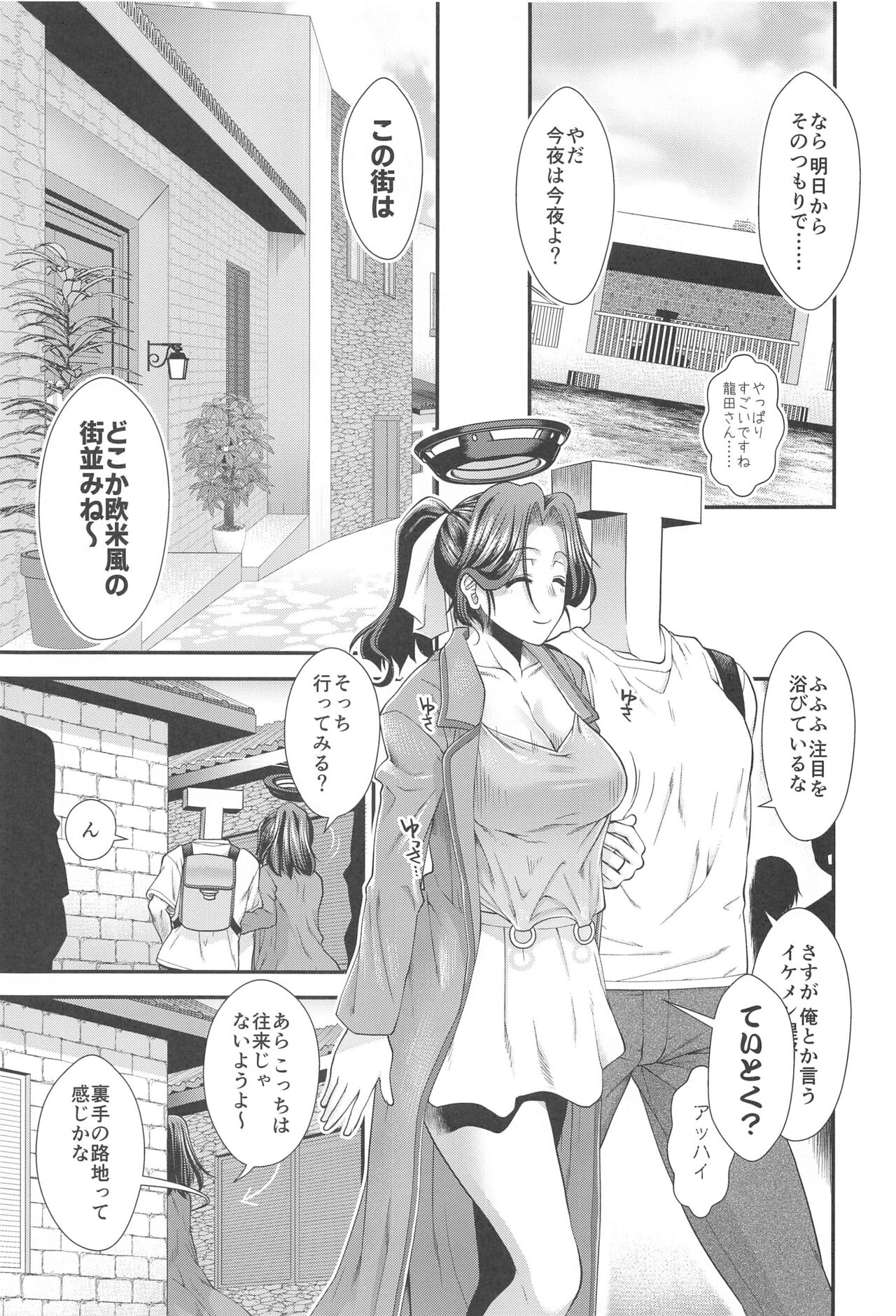 (C103) [Stoic Romance (Ariga Tou)] Shinkon Ryokou  de Tatsuta  to Tsukurou  (Kantai Collection -KanColle-) image number 14