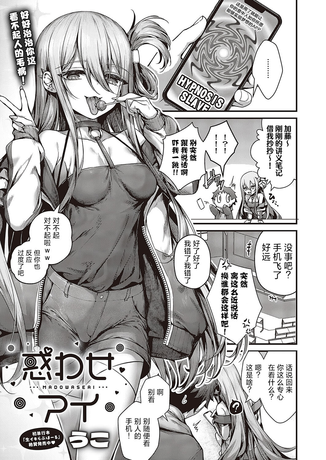 [Uko] Madowase Ai (Comic G-Es Vol. 4) [Chinese] [欶澜汉化组] [Digital] 画像番号 2
