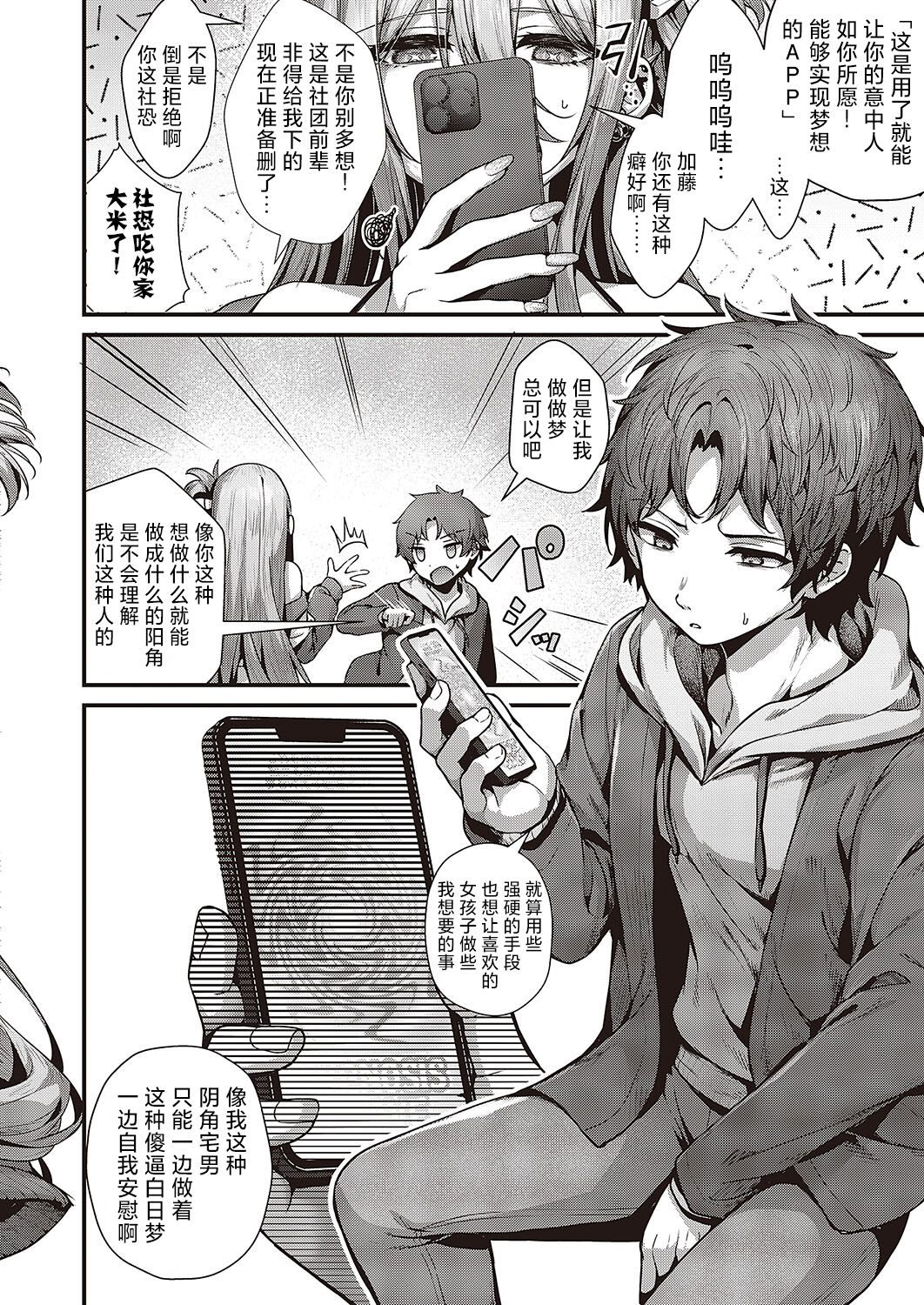 [Uko] Madowase Ai (Comic G-Es Vol. 4) [Chinese] [欶澜汉化组] [Digital] 画像番号 3